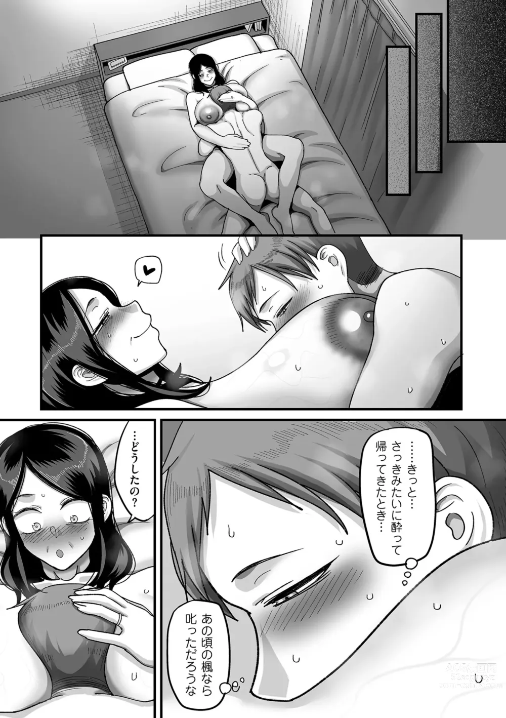 Page 99 of manga Nijuunen (Fu) Itchi