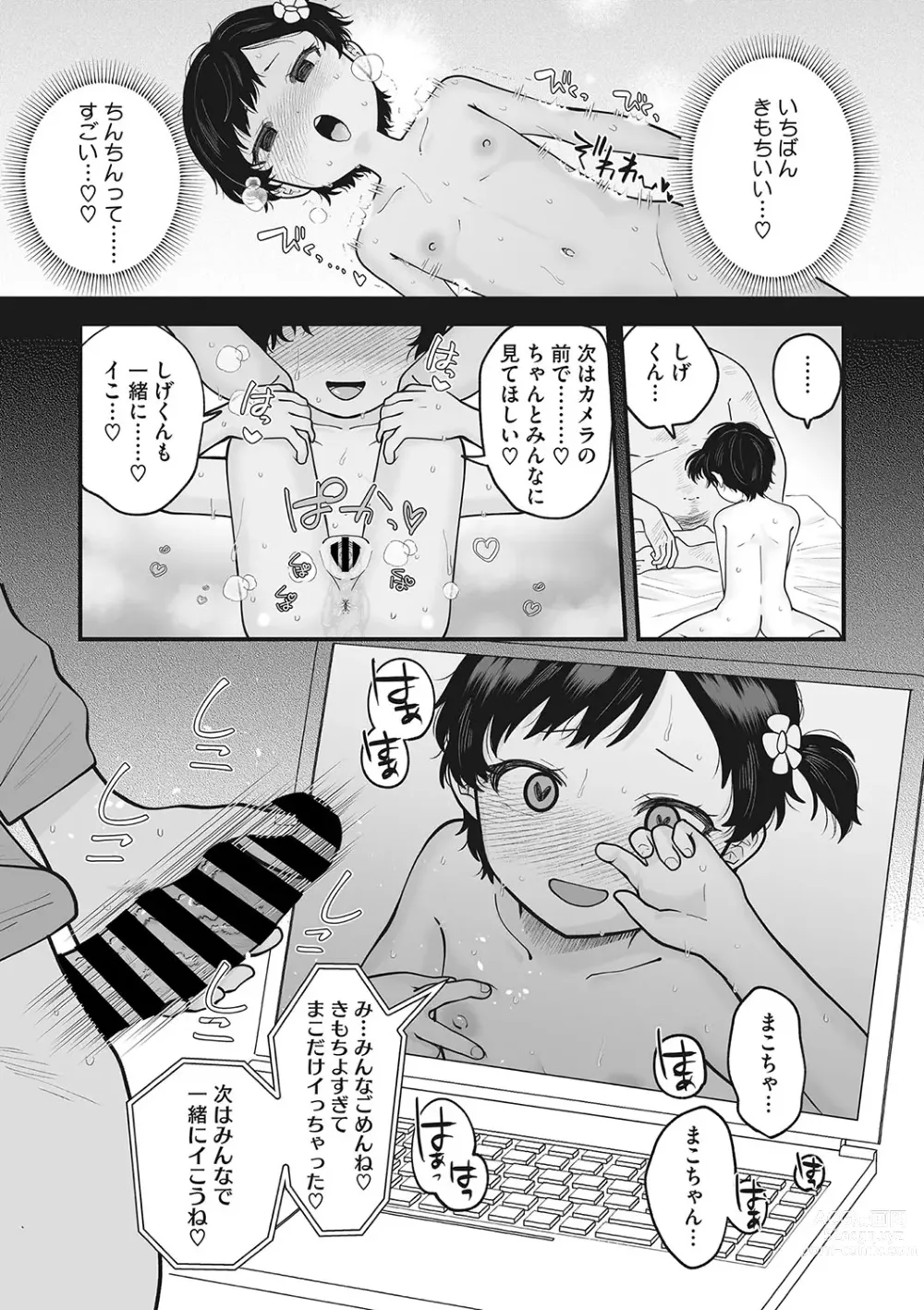 Page 20 of manga Little Girl Strike Vol. 30