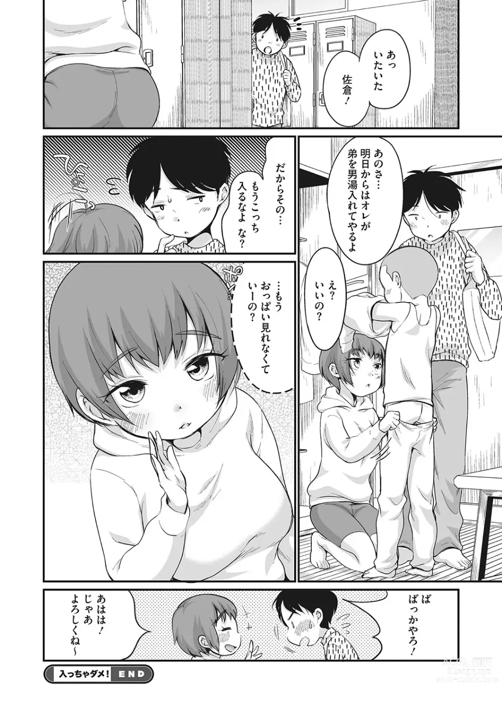 Page 45 of manga Little Girl Strike Vol. 30