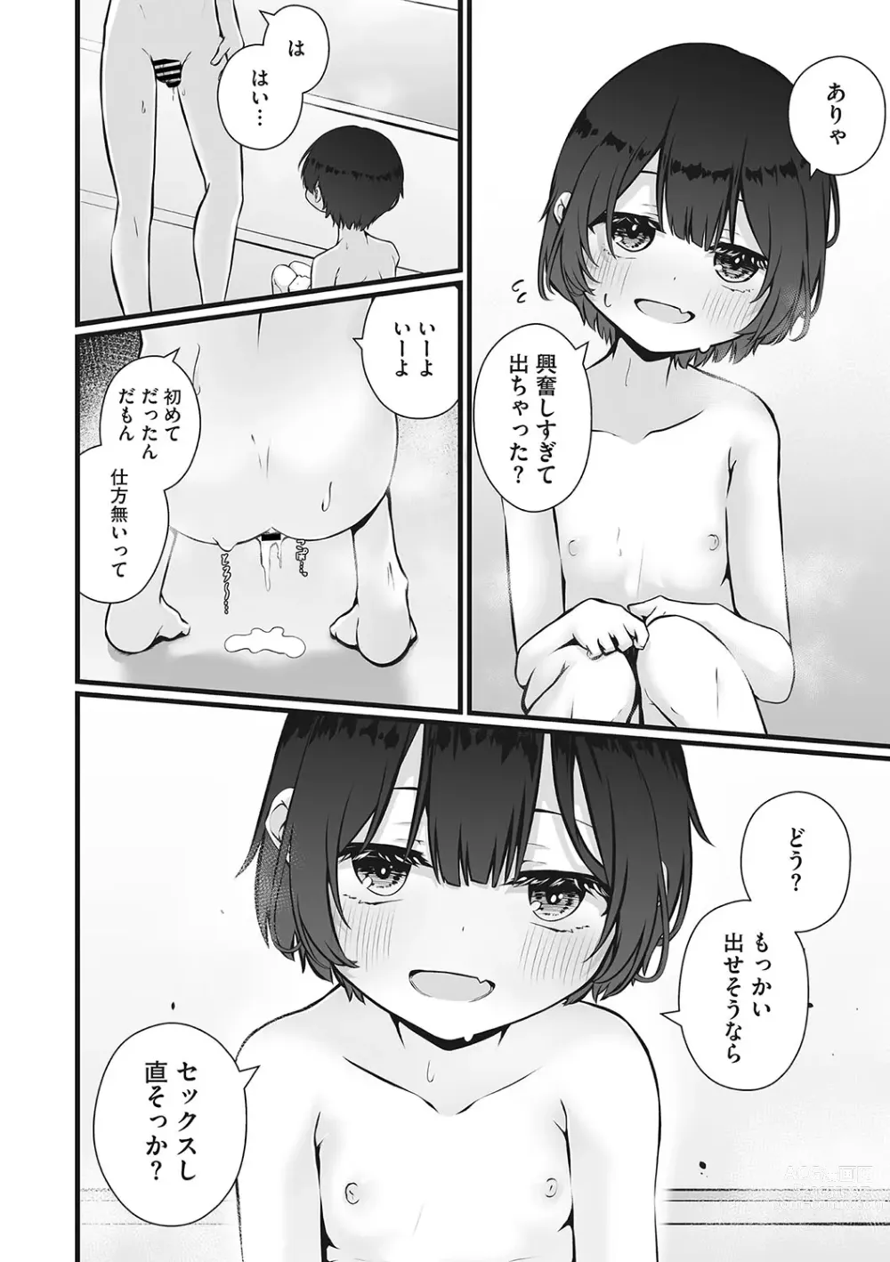 Page 55 of manga Little Girl Strike Vol. 30