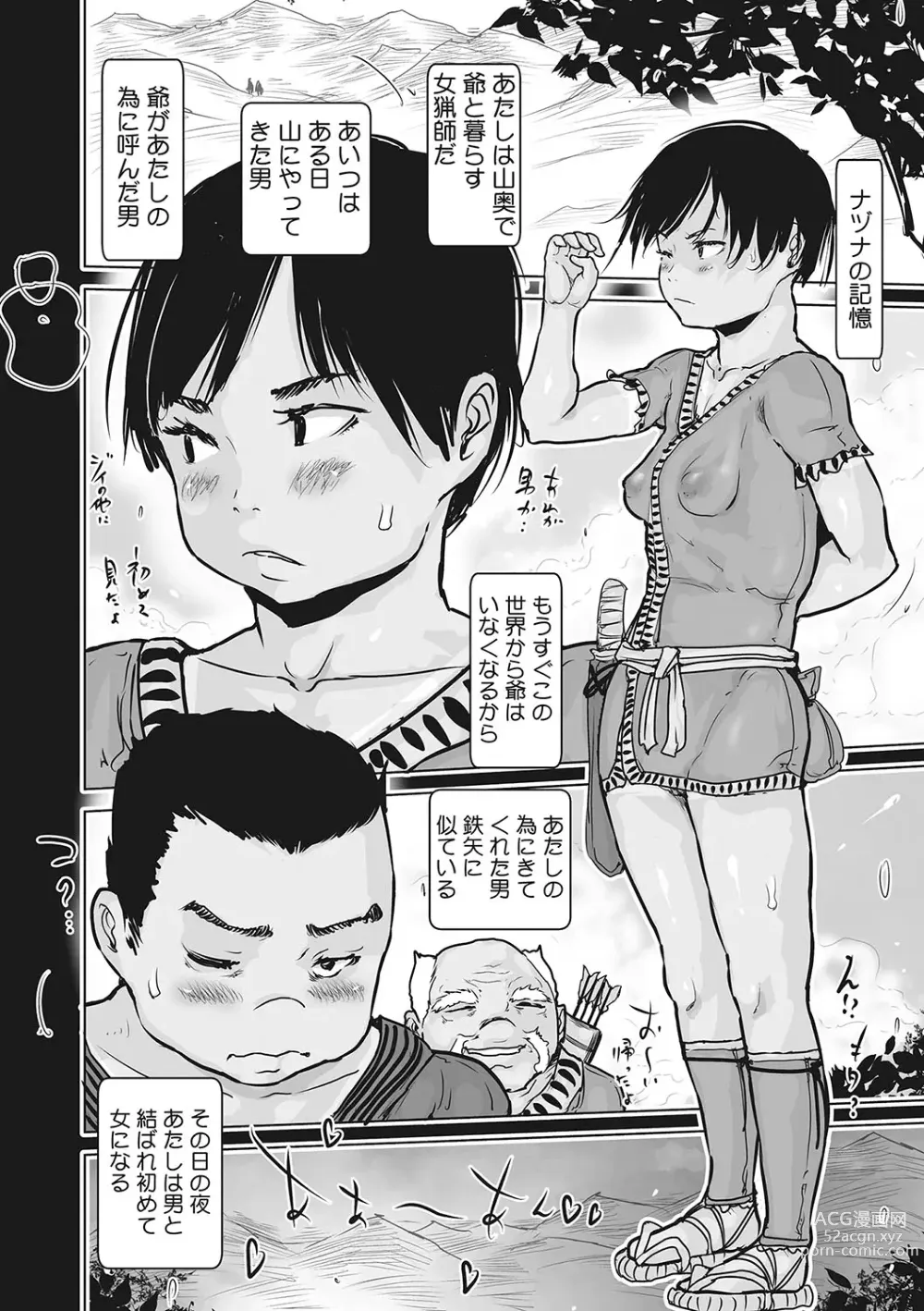 Page 79 of manga Little Girl Strike Vol. 30