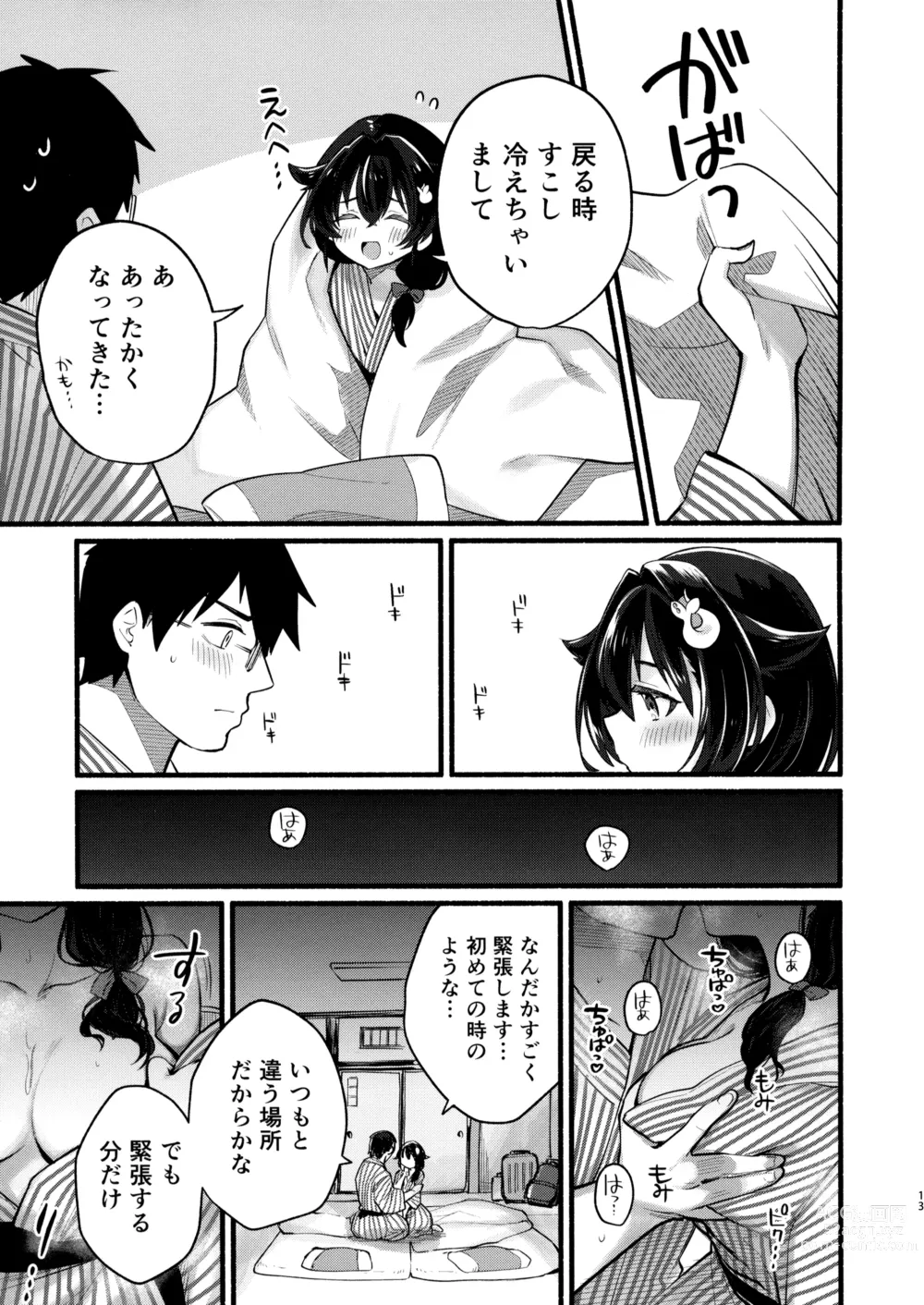 Page 12 of doujinshi Jingei-chan to Mitsugetsu Onsen Tabi no Yado