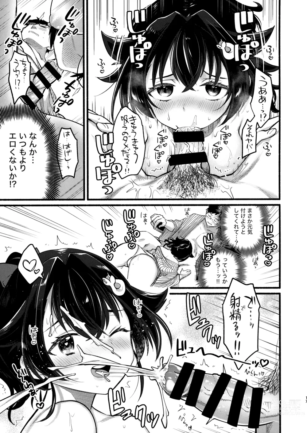 Page 16 of doujinshi Jingei-chan to Mitsugetsu Onsen Tabi no Yado