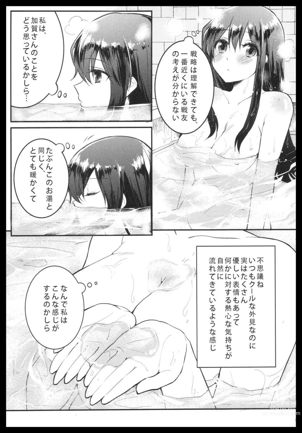 Page 110 of doujinshi Akagi x Kaga Shinkon Shoya Anthology - 1st bite ~Hokori no Chigiri~