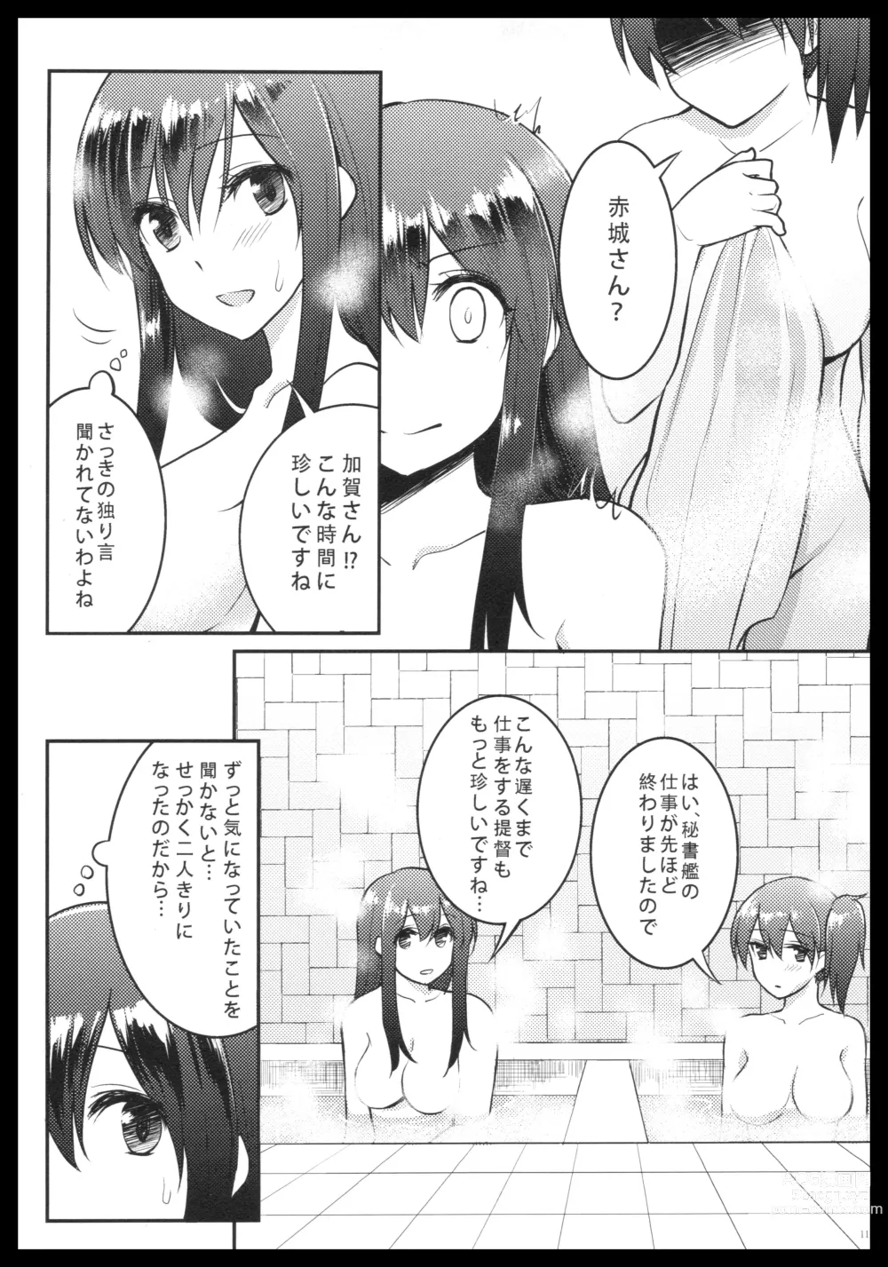 Page 112 of doujinshi Akagi x Kaga Shinkon Shoya Anthology - 1st bite ~Hokori no Chigiri~