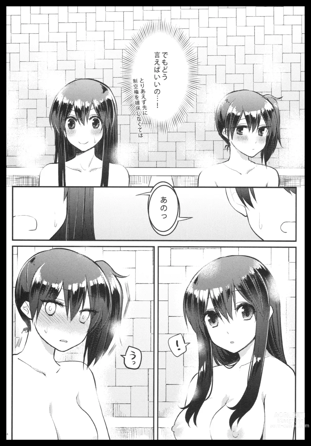 Page 113 of doujinshi Akagi x Kaga Shinkon Shoya Anthology - 1st bite ~Hokori no Chigiri~