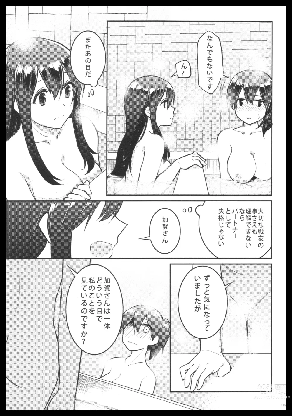 Page 114 of doujinshi Akagi x Kaga Shinkon Shoya Anthology - 1st bite ~Hokori no Chigiri~