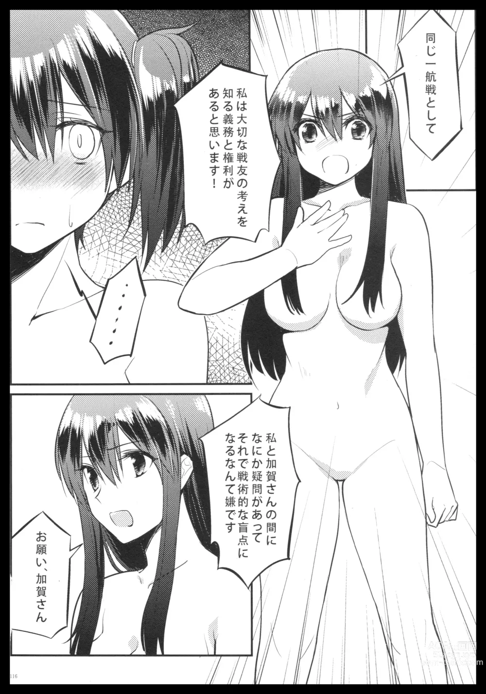 Page 115 of doujinshi Akagi x Kaga Shinkon Shoya Anthology - 1st bite ~Hokori no Chigiri~