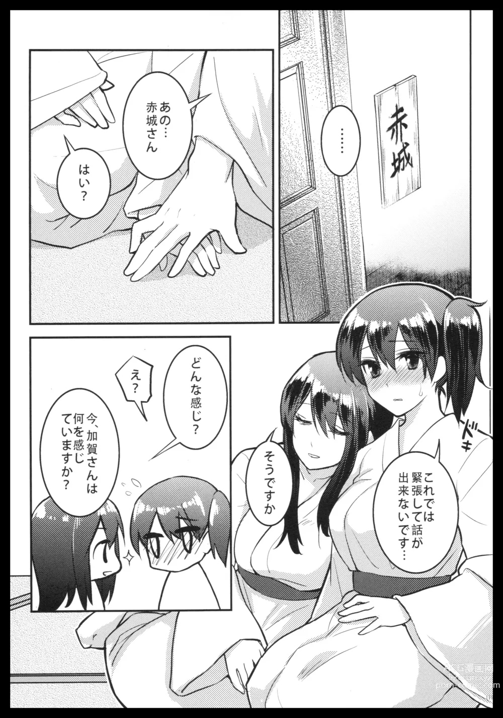 Page 118 of doujinshi Akagi x Kaga Shinkon Shoya Anthology - 1st bite ~Hokori no Chigiri~