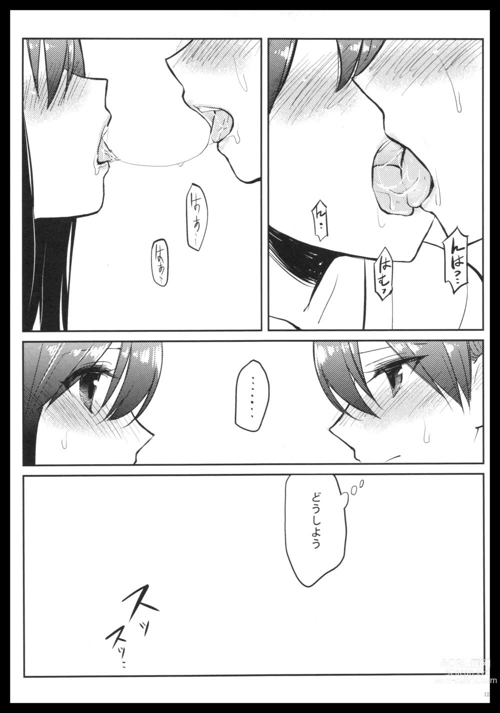 Page 122 of doujinshi Akagi x Kaga Shinkon Shoya Anthology - 1st bite ~Hokori no Chigiri~