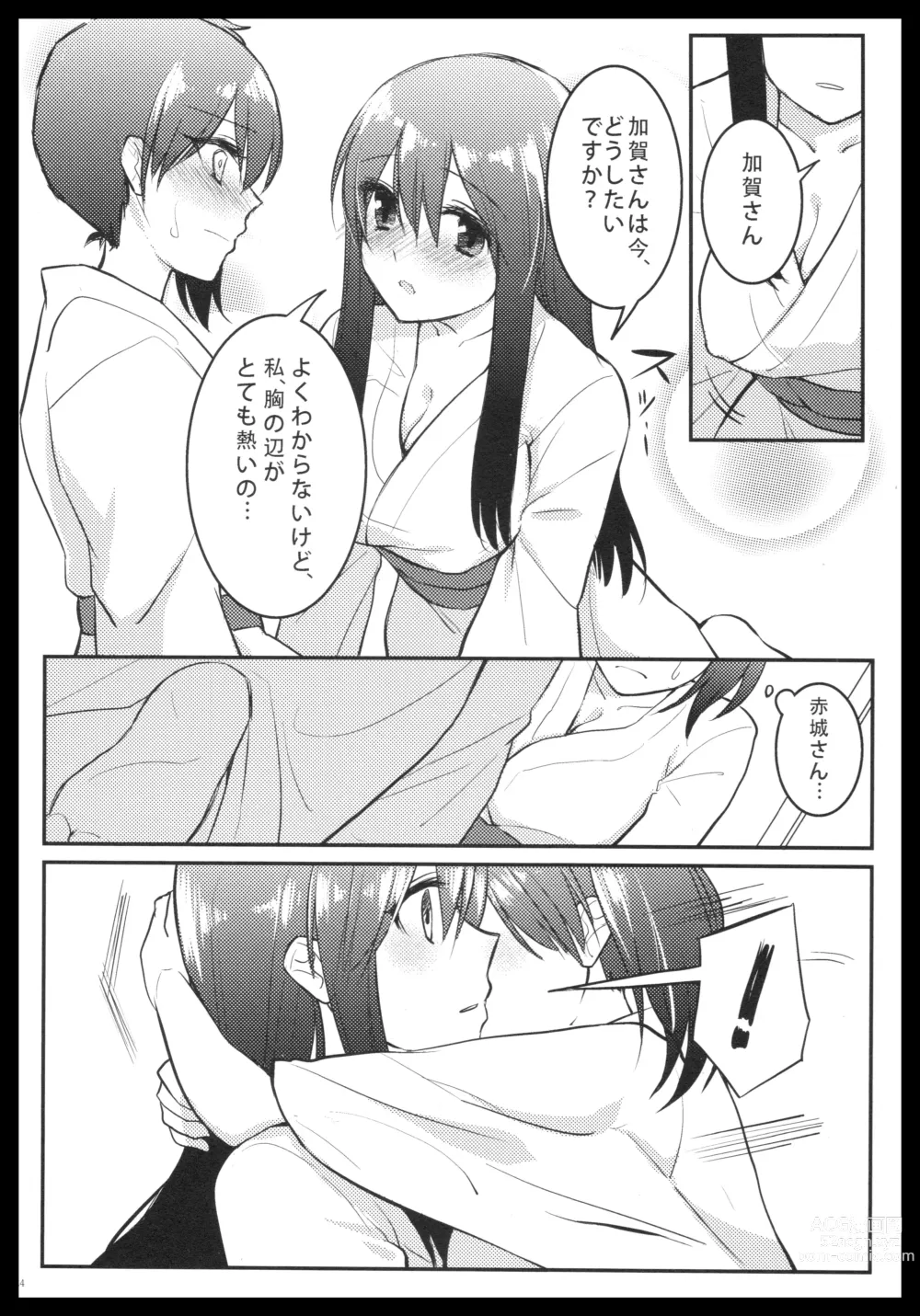 Page 123 of doujinshi Akagi x Kaga Shinkon Shoya Anthology - 1st bite ~Hokori no Chigiri~