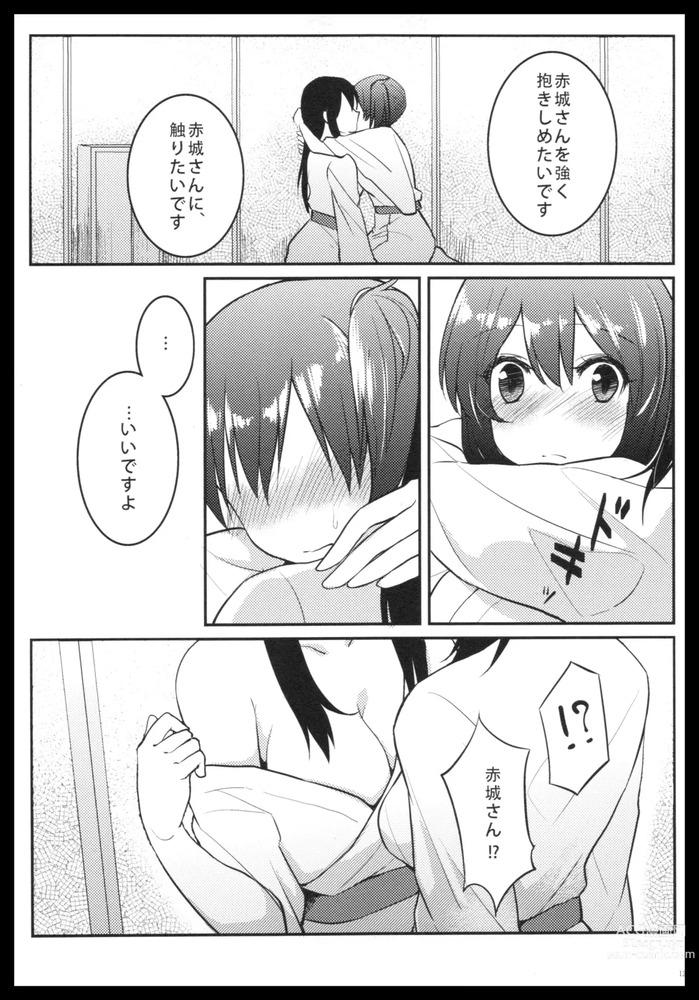 Page 124 of doujinshi Akagi x Kaga Shinkon Shoya Anthology - 1st bite ~Hokori no Chigiri~