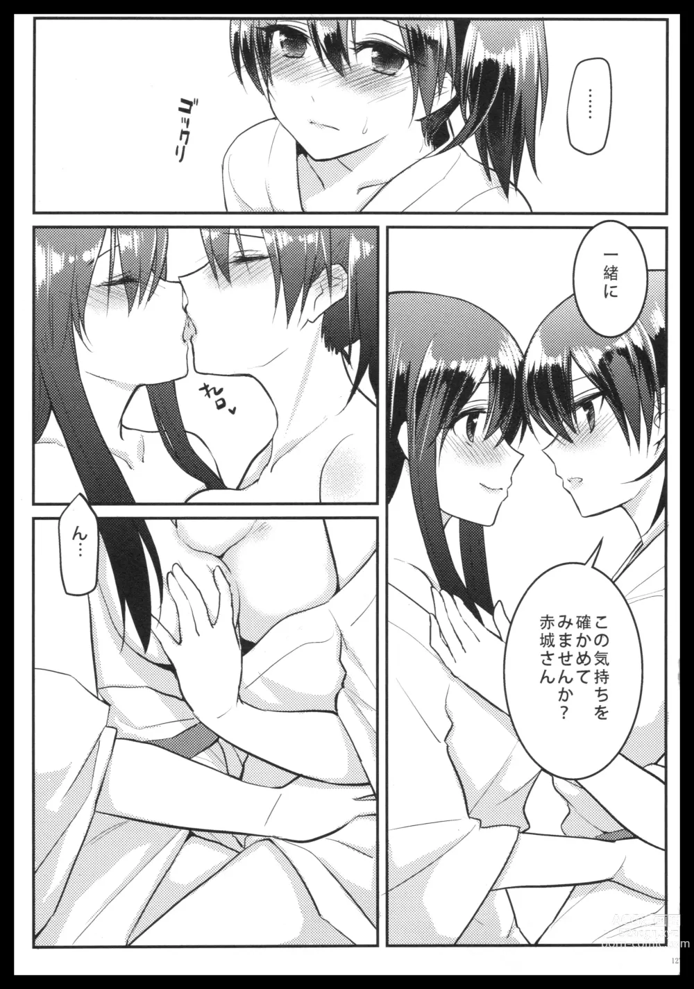 Page 126 of doujinshi Akagi x Kaga Shinkon Shoya Anthology - 1st bite ~Hokori no Chigiri~