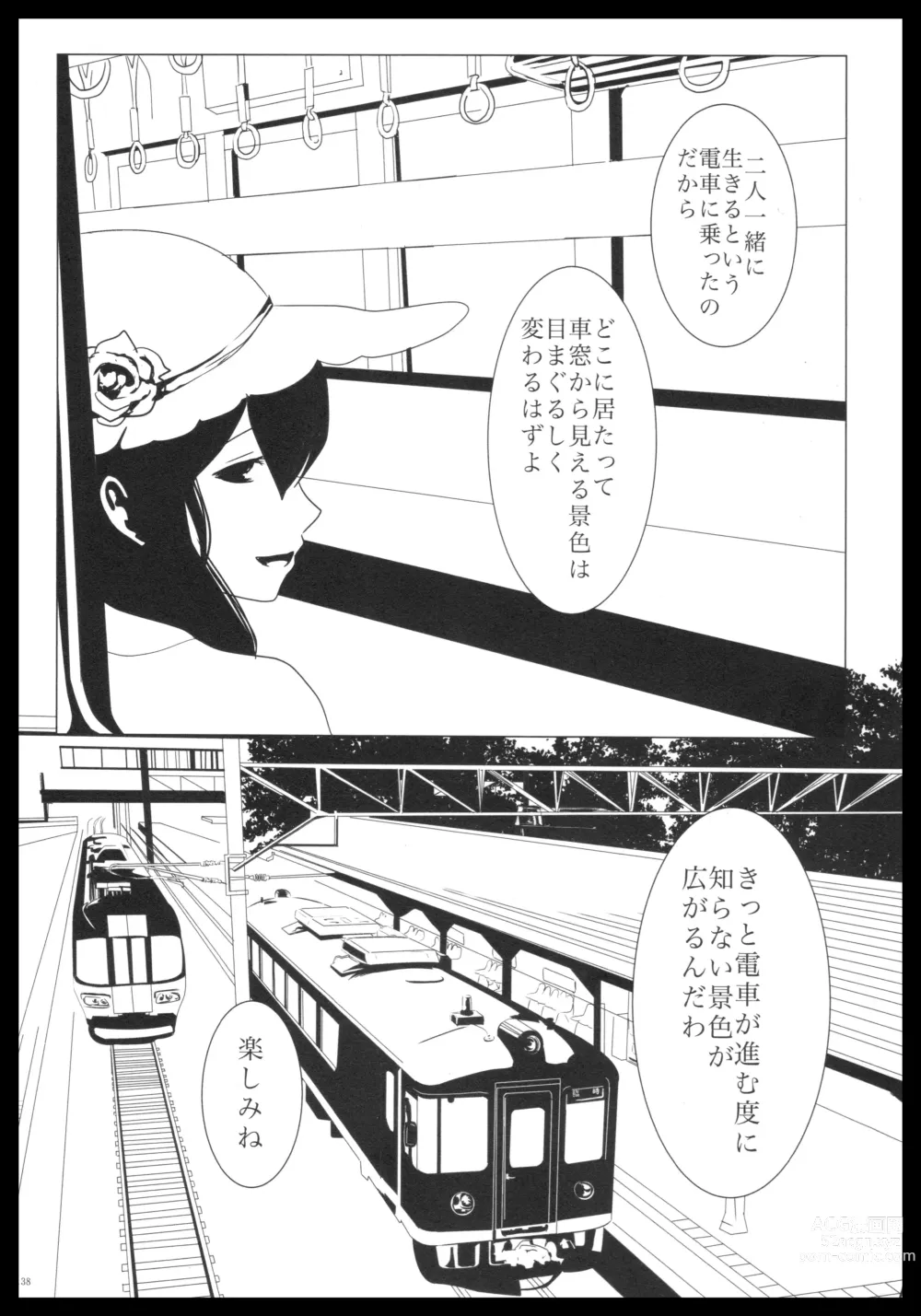 Page 137 of doujinshi Akagi x Kaga Shinkon Shoya Anthology - 1st bite ~Hokori no Chigiri~