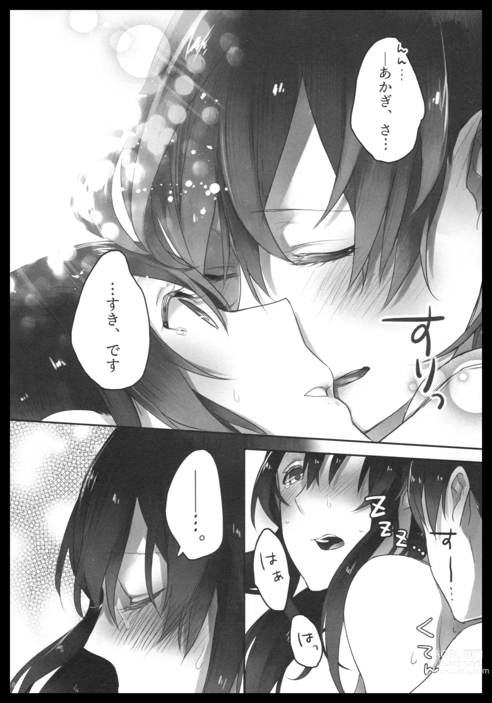 Page 15 of doujinshi Akagi x Kaga Shinkon Shoya Anthology - 1st bite ~Hokori no Chigiri~