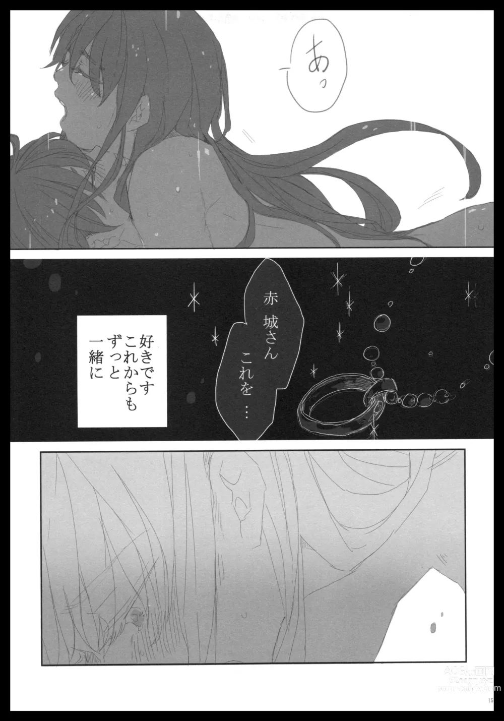 Page 150 of doujinshi Akagi x Kaga Shinkon Shoya Anthology - 1st bite ~Hokori no Chigiri~