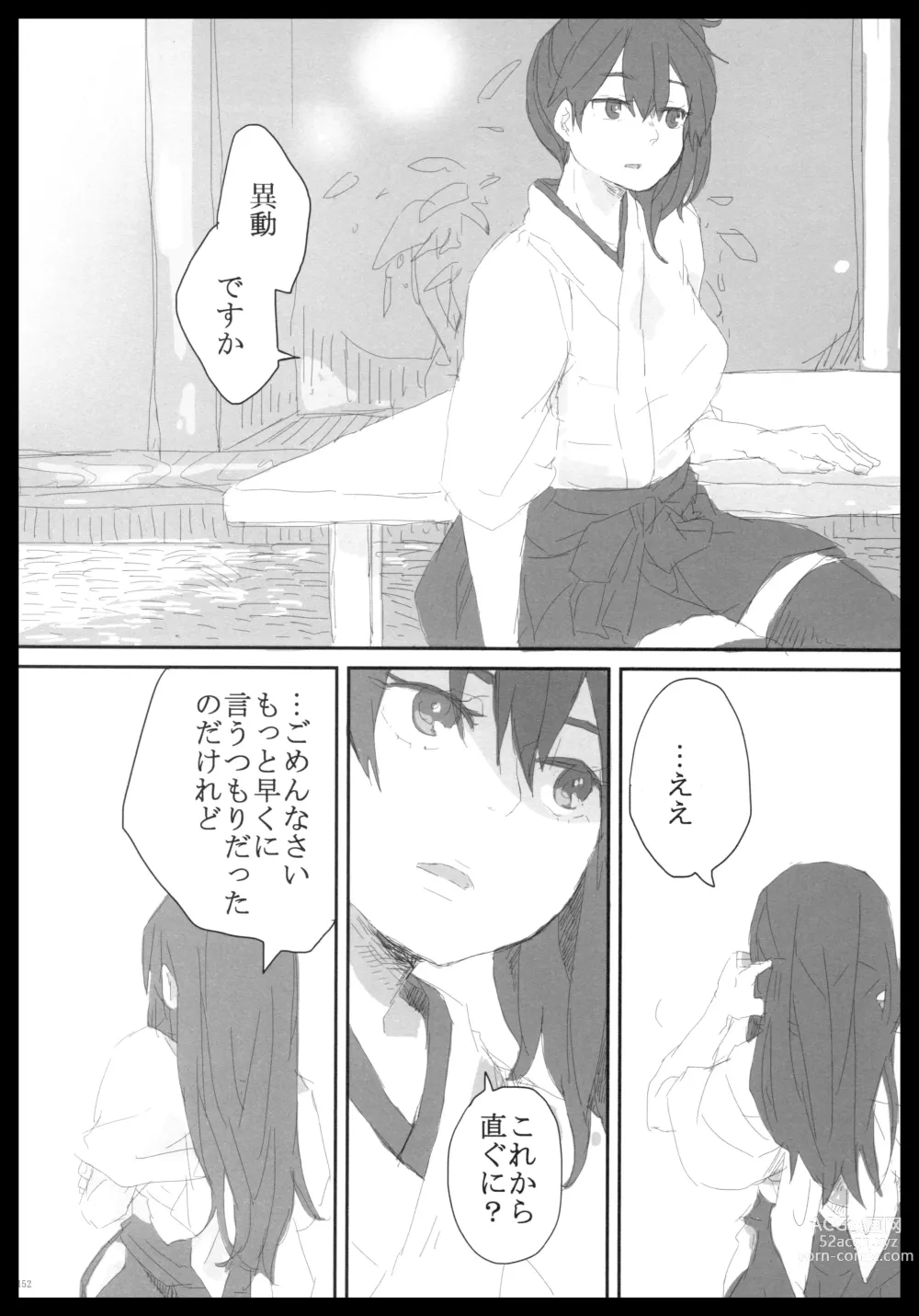 Page 151 of doujinshi Akagi x Kaga Shinkon Shoya Anthology - 1st bite ~Hokori no Chigiri~