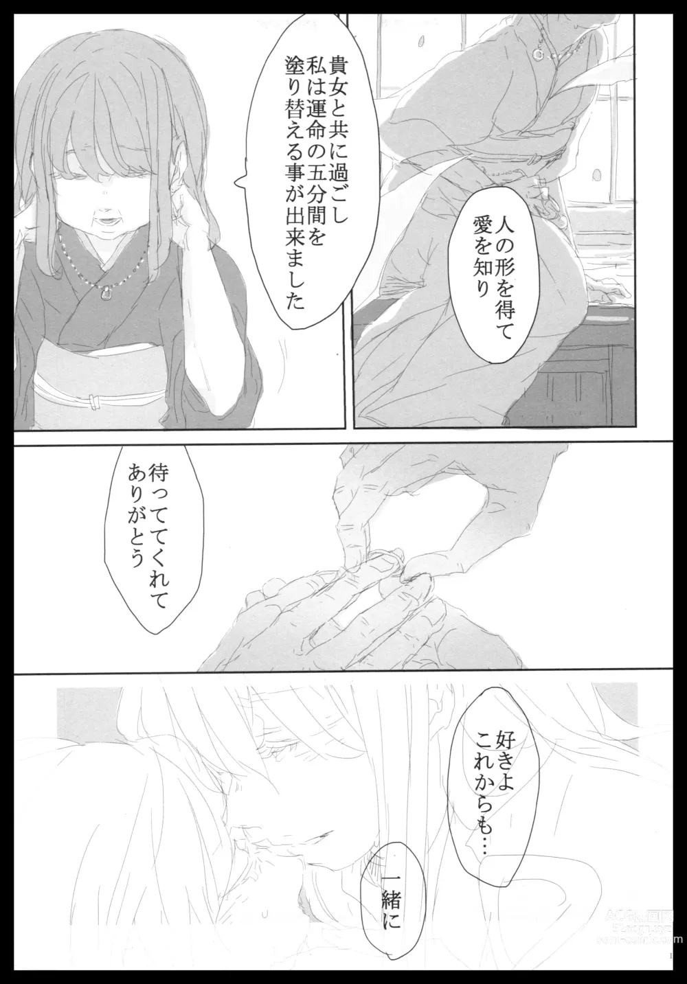 Page 154 of doujinshi Akagi x Kaga Shinkon Shoya Anthology - 1st bite ~Hokori no Chigiri~