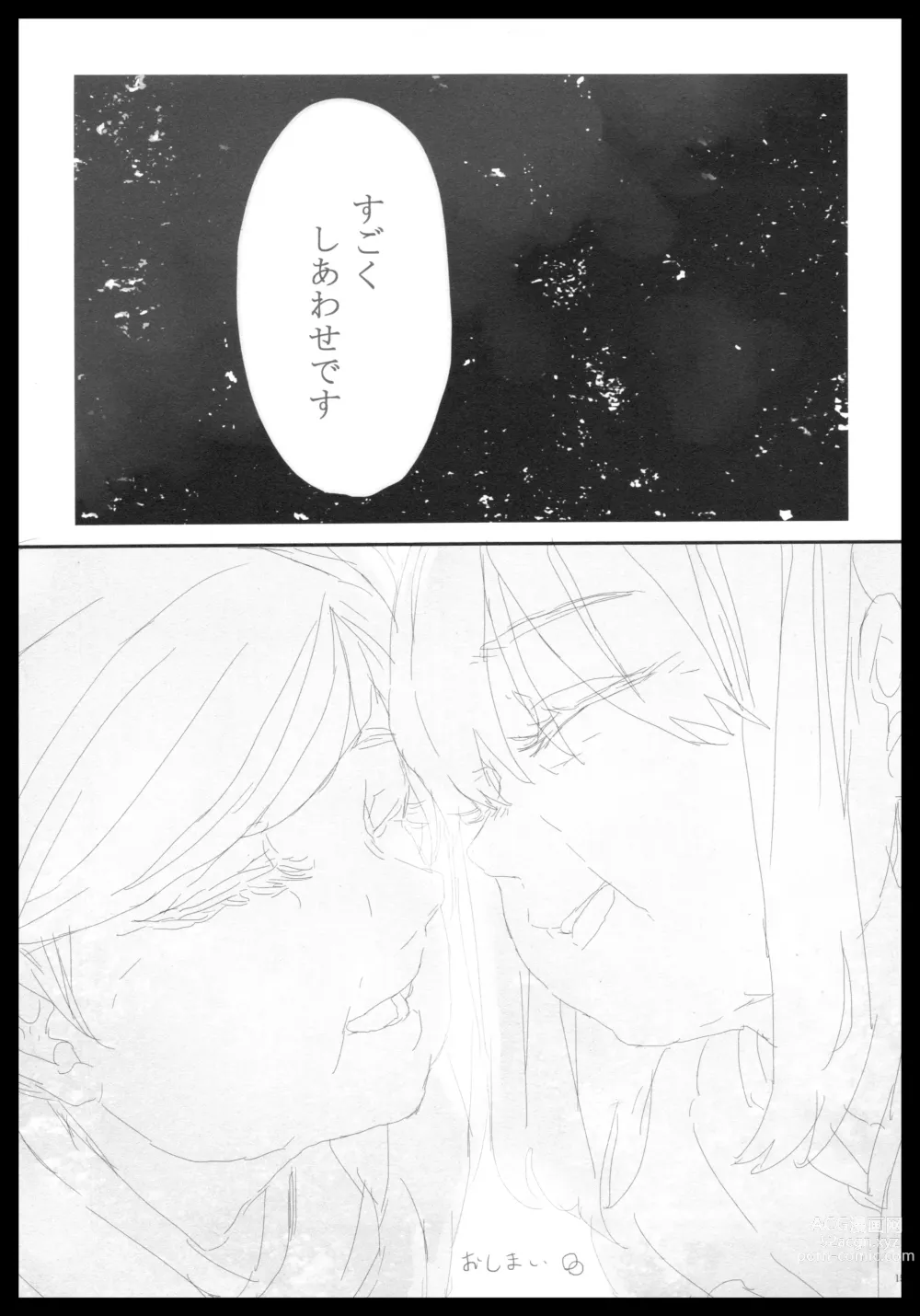 Page 156 of doujinshi Akagi x Kaga Shinkon Shoya Anthology - 1st bite ~Hokori no Chigiri~