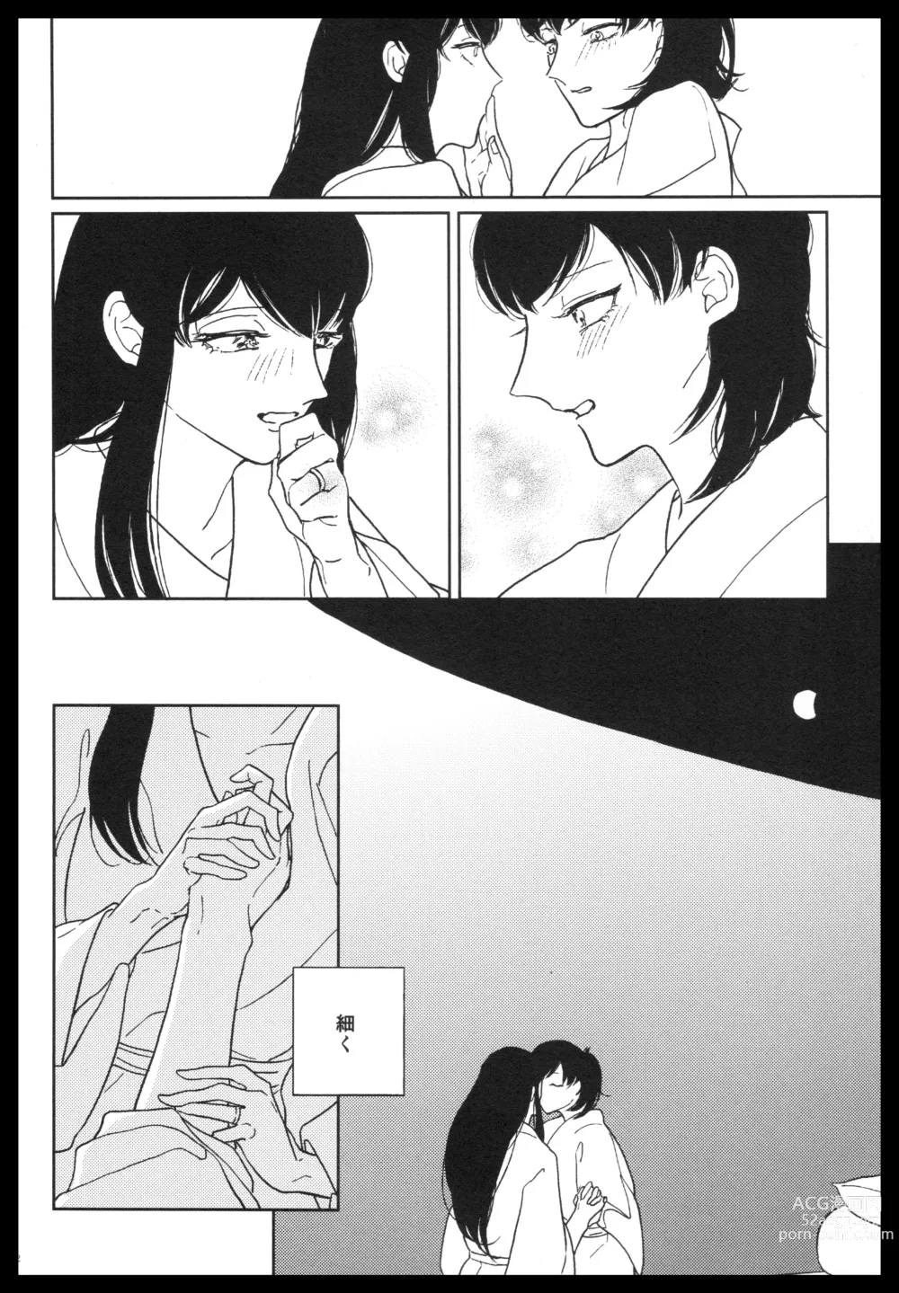 Page 161 of doujinshi Akagi x Kaga Shinkon Shoya Anthology - 1st bite ~Hokori no Chigiri~