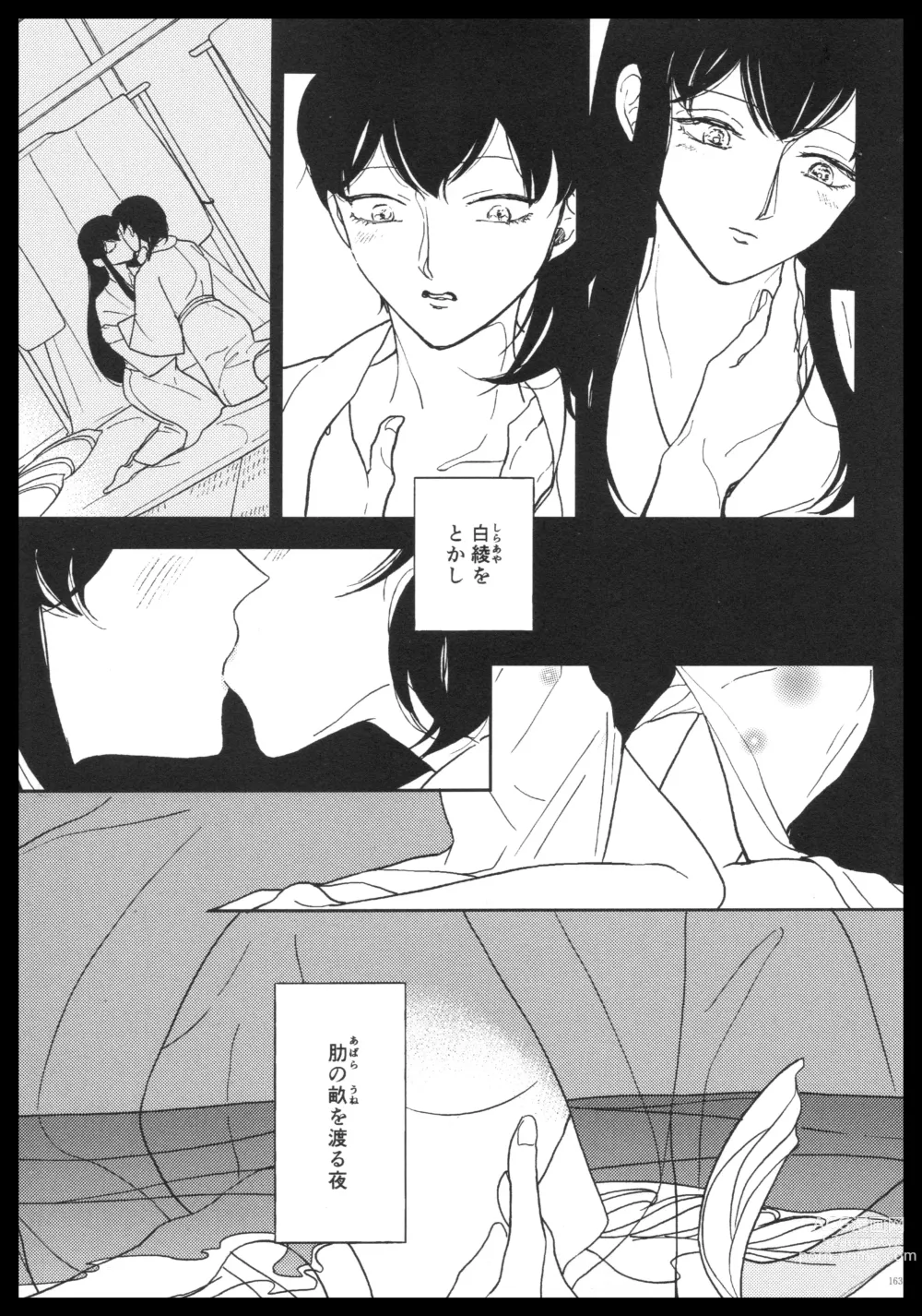 Page 162 of doujinshi Akagi x Kaga Shinkon Shoya Anthology - 1st bite ~Hokori no Chigiri~