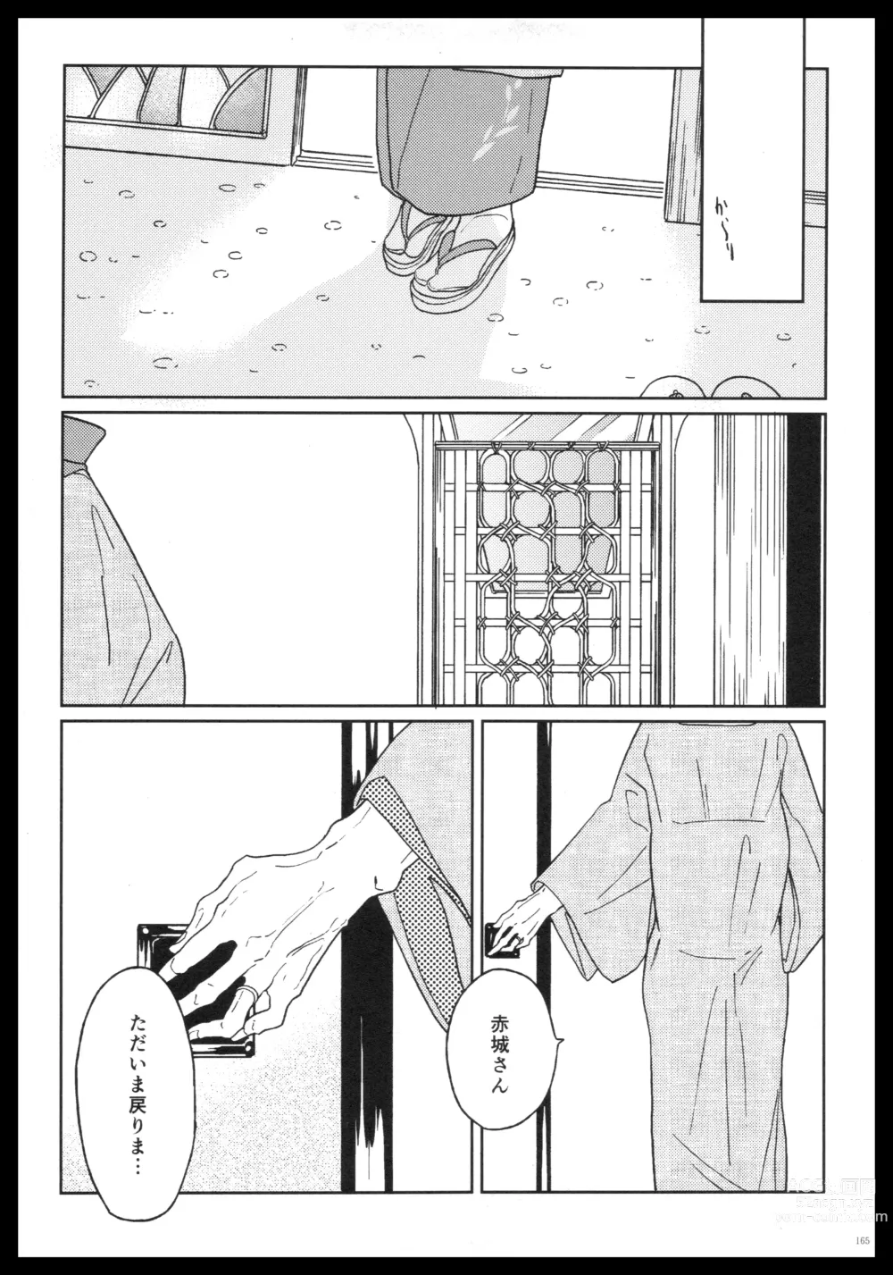 Page 164 of doujinshi Akagi x Kaga Shinkon Shoya Anthology - 1st bite ~Hokori no Chigiri~