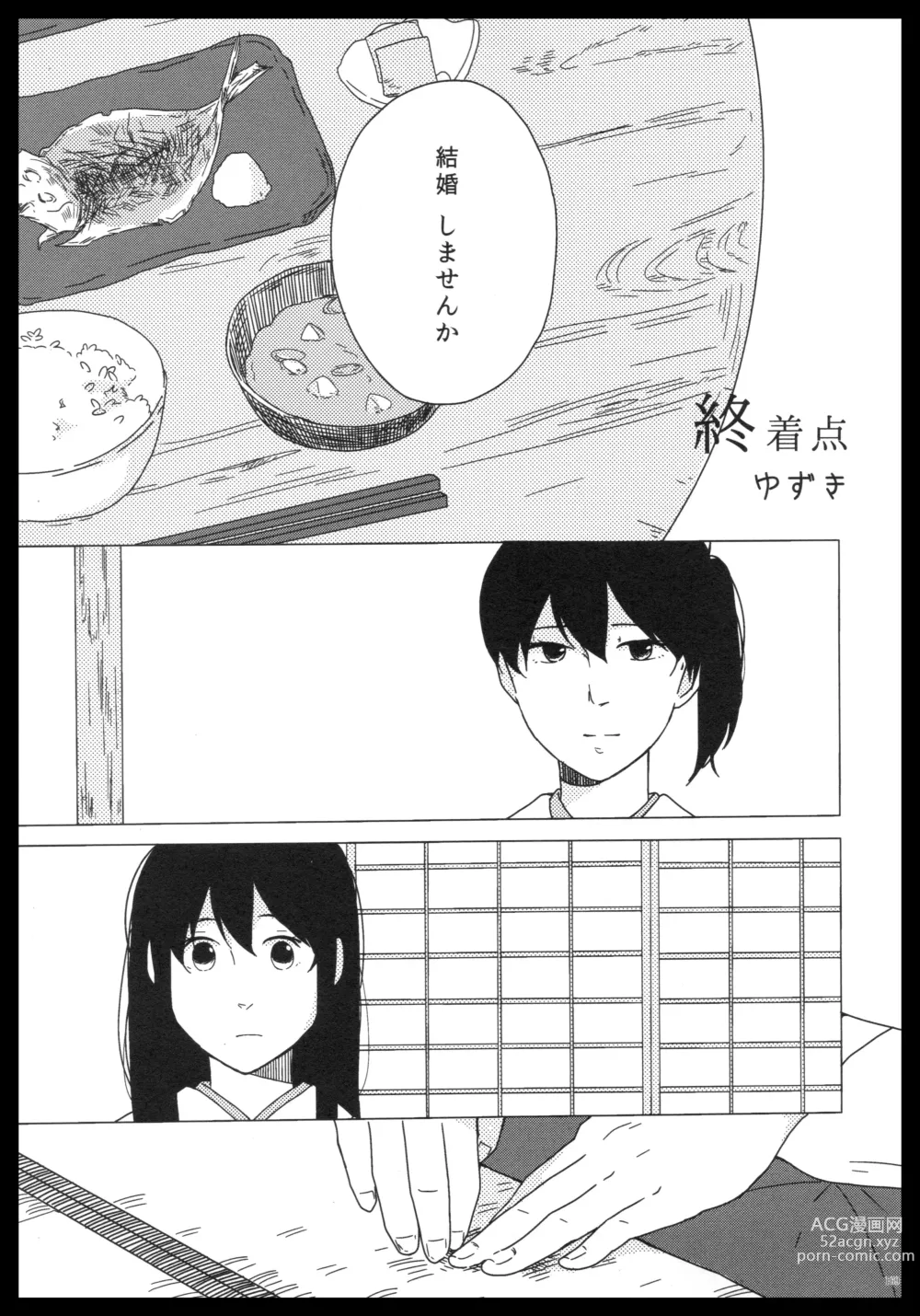 Page 168 of doujinshi Akagi x Kaga Shinkon Shoya Anthology - 1st bite ~Hokori no Chigiri~