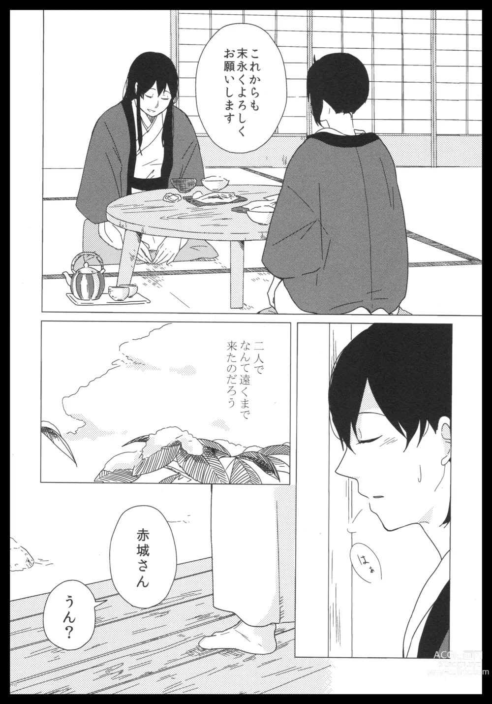 Page 169 of doujinshi Akagi x Kaga Shinkon Shoya Anthology - 1st bite ~Hokori no Chigiri~