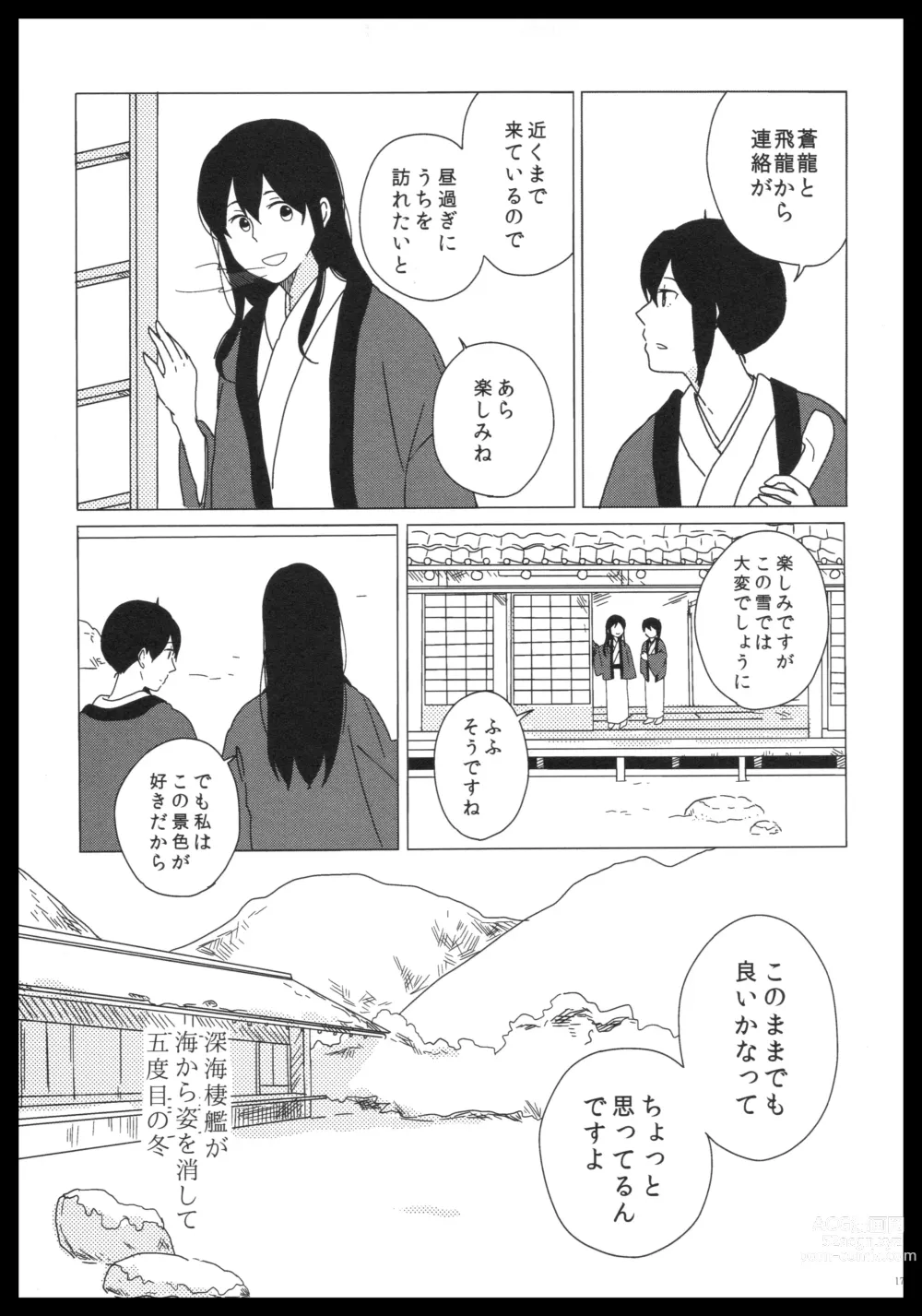 Page 170 of doujinshi Akagi x Kaga Shinkon Shoya Anthology - 1st bite ~Hokori no Chigiri~