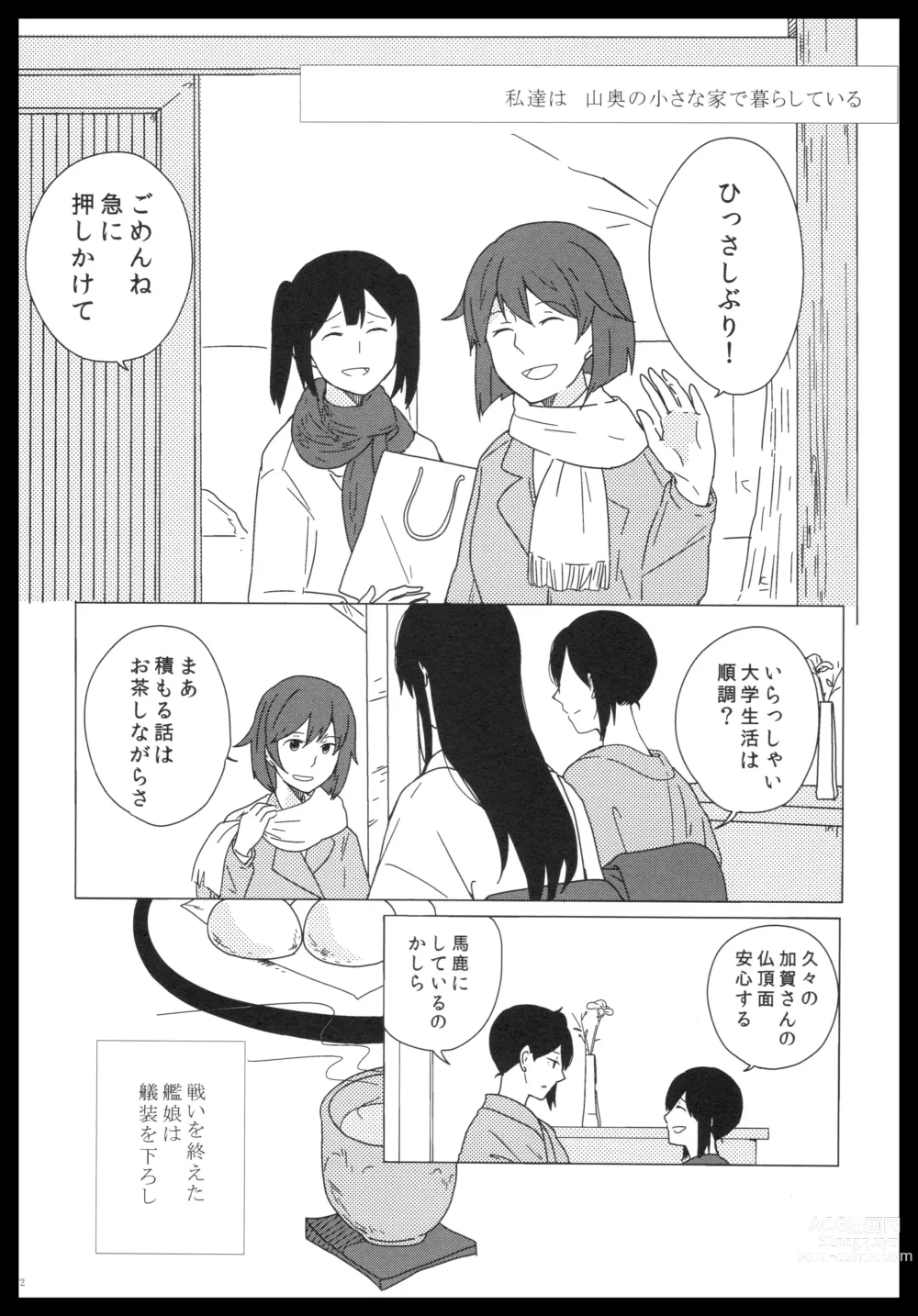 Page 171 of doujinshi Akagi x Kaga Shinkon Shoya Anthology - 1st bite ~Hokori no Chigiri~