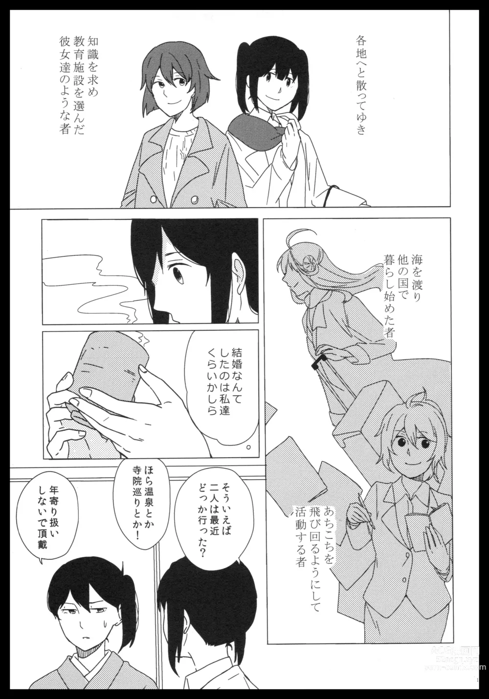 Page 172 of doujinshi Akagi x Kaga Shinkon Shoya Anthology - 1st bite ~Hokori no Chigiri~