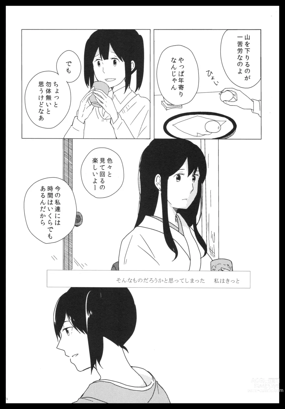 Page 173 of doujinshi Akagi x Kaga Shinkon Shoya Anthology - 1st bite ~Hokori no Chigiri~