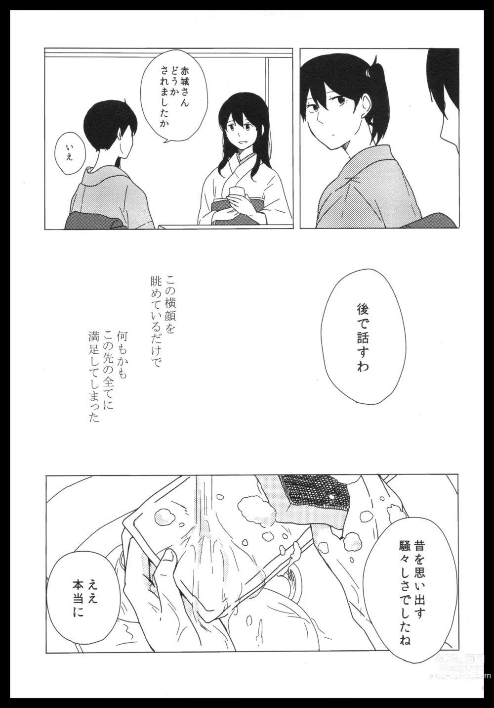 Page 174 of doujinshi Akagi x Kaga Shinkon Shoya Anthology - 1st bite ~Hokori no Chigiri~