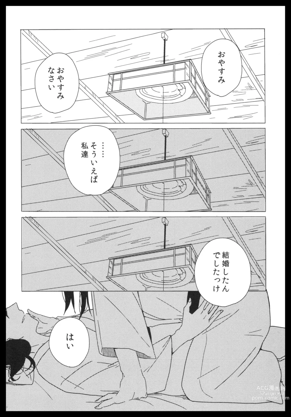 Page 177 of doujinshi Akagi x Kaga Shinkon Shoya Anthology - 1st bite ~Hokori no Chigiri~