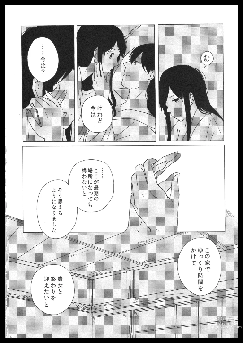 Page 179 of doujinshi Akagi x Kaga Shinkon Shoya Anthology - 1st bite ~Hokori no Chigiri~