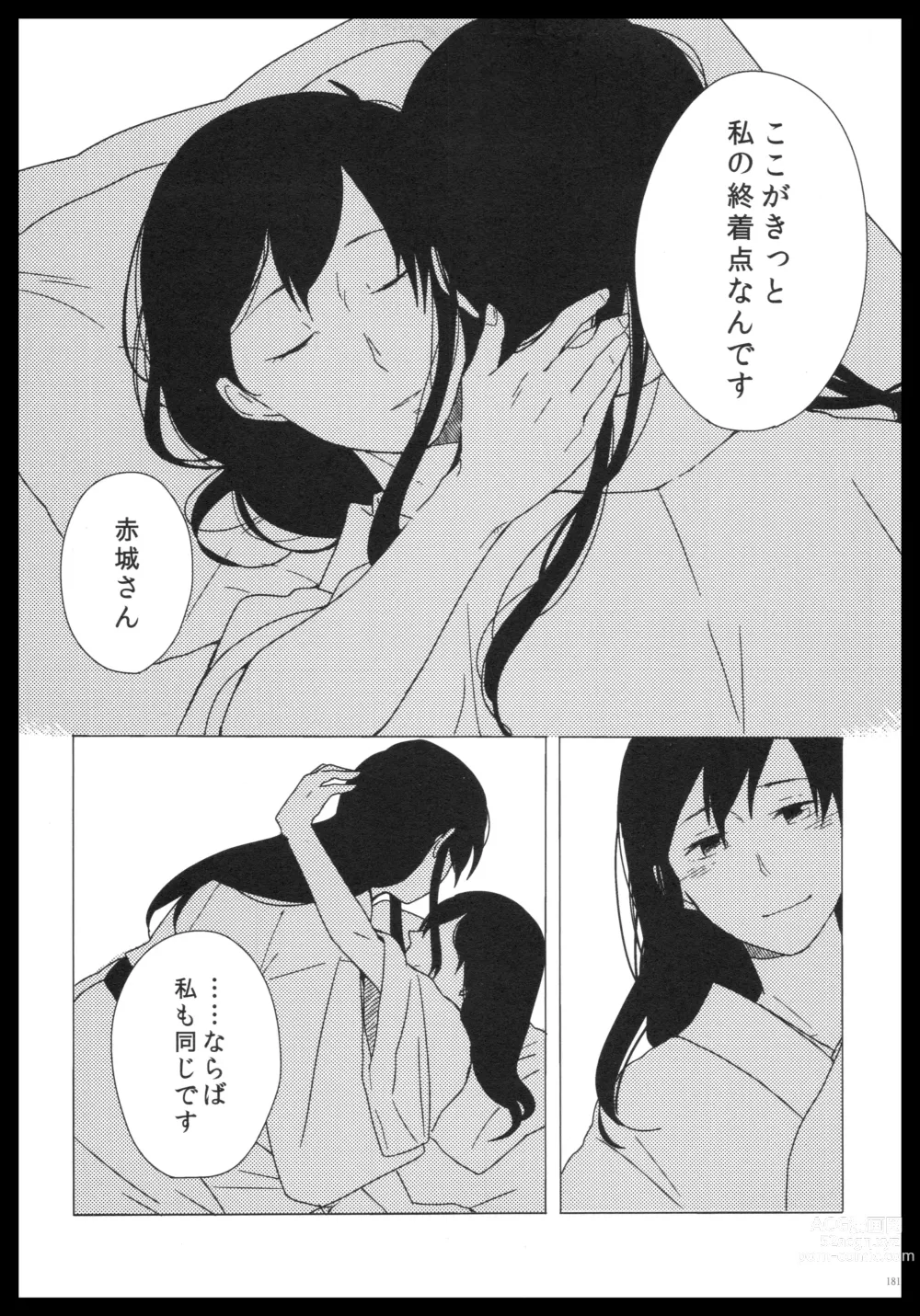 Page 180 of doujinshi Akagi x Kaga Shinkon Shoya Anthology - 1st bite ~Hokori no Chigiri~