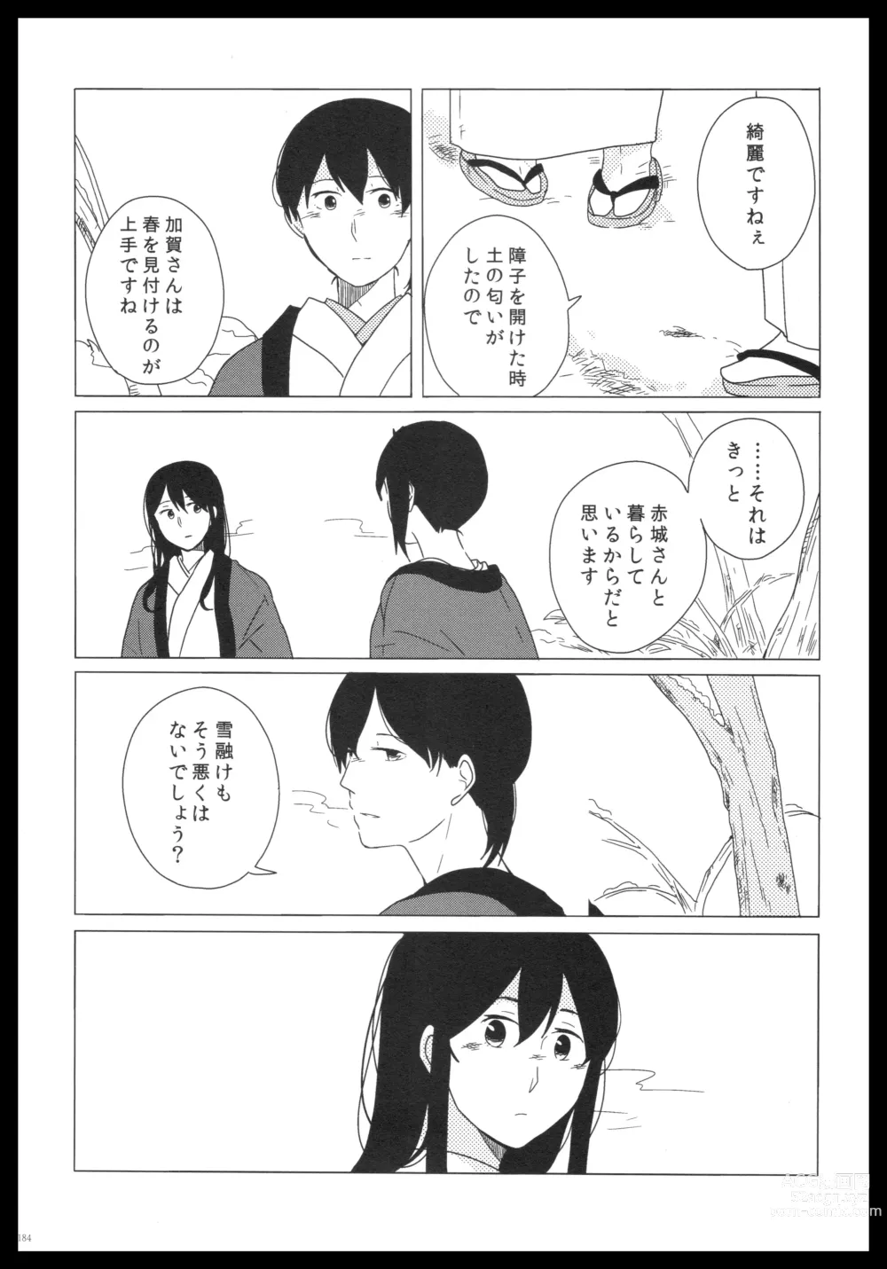 Page 183 of doujinshi Akagi x Kaga Shinkon Shoya Anthology - 1st bite ~Hokori no Chigiri~