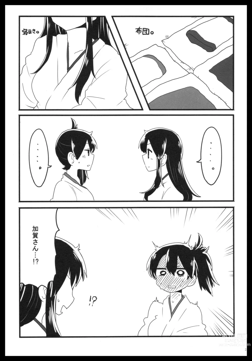 Page 20 of doujinshi Akagi x Kaga Shinkon Shoya Anthology - 1st bite ~Hokori no Chigiri~