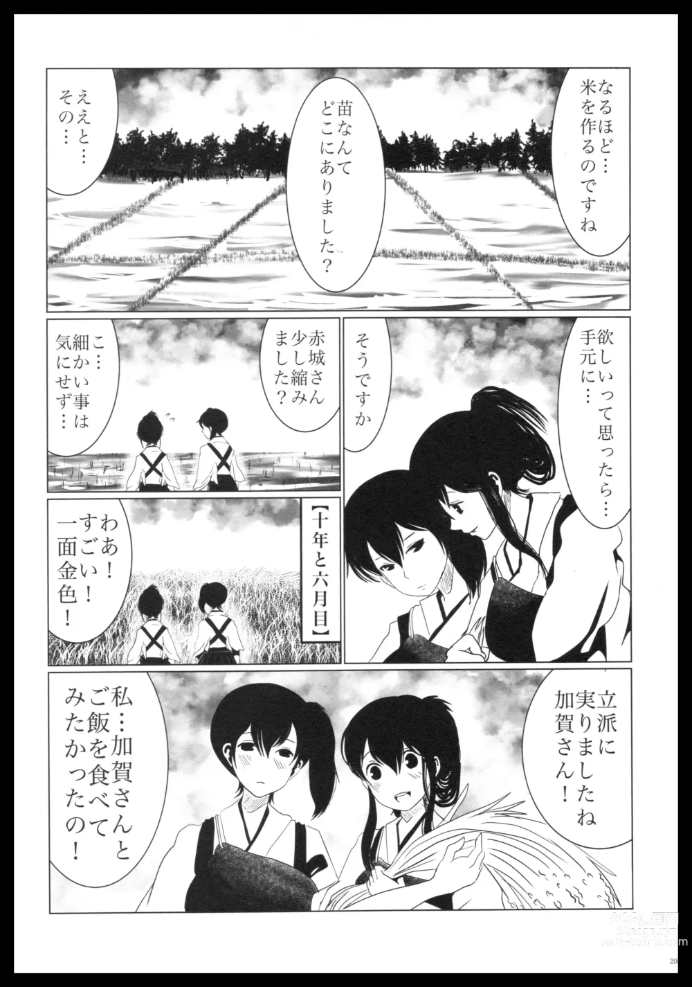 Page 204 of doujinshi Akagi x Kaga Shinkon Shoya Anthology - 1st bite ~Hokori no Chigiri~