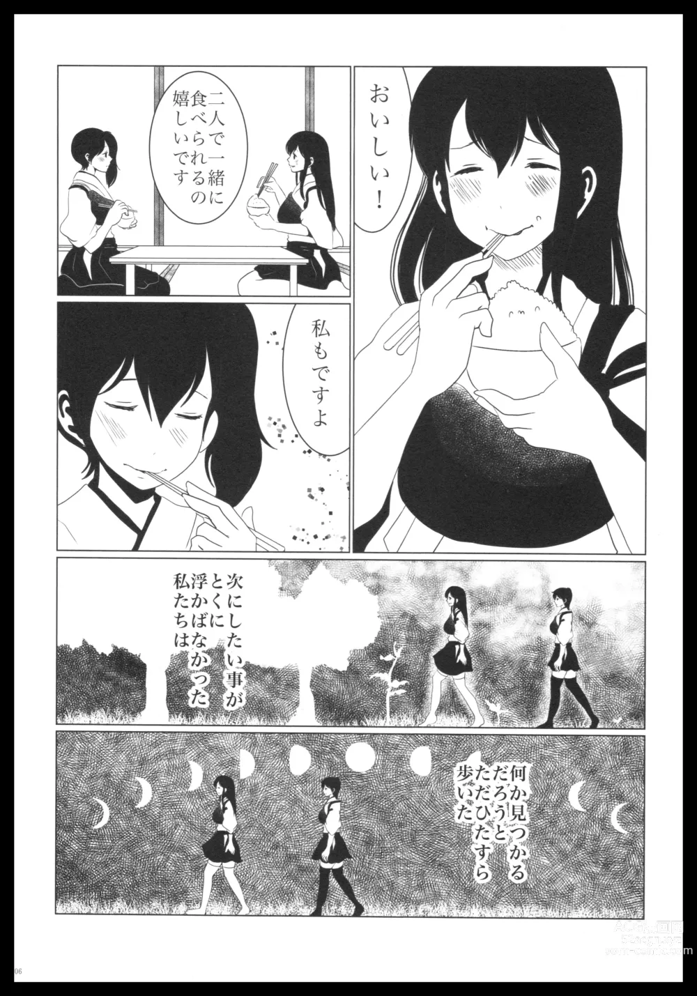 Page 205 of doujinshi Akagi x Kaga Shinkon Shoya Anthology - 1st bite ~Hokori no Chigiri~