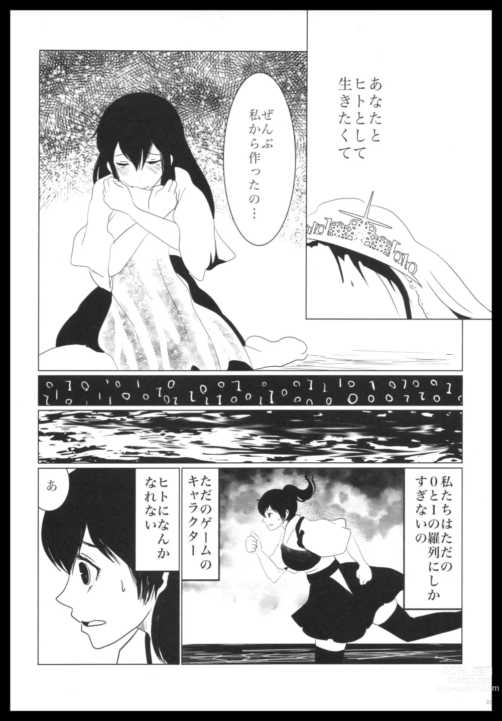 Page 210 of doujinshi Akagi x Kaga Shinkon Shoya Anthology - 1st bite ~Hokori no Chigiri~