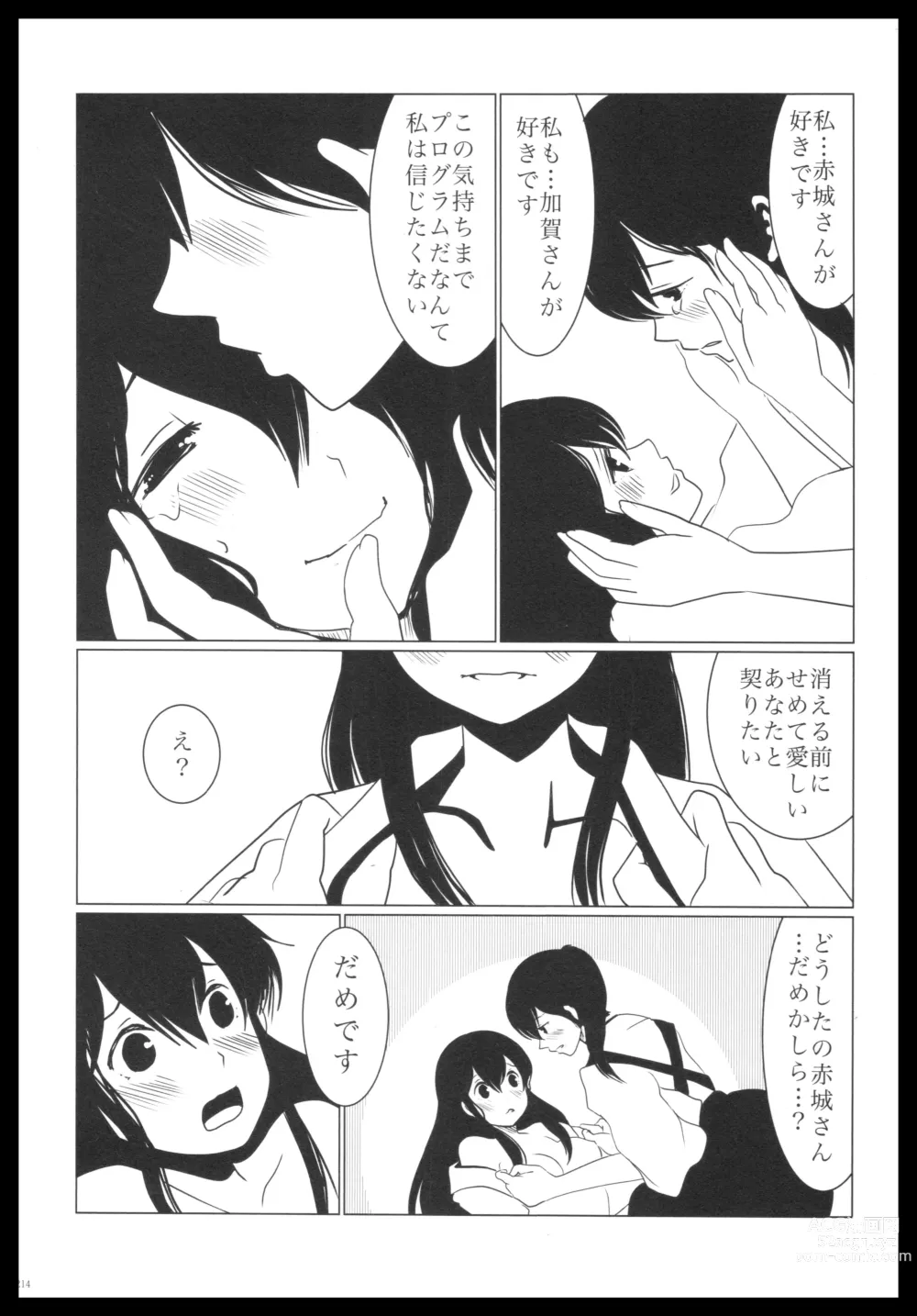 Page 213 of doujinshi Akagi x Kaga Shinkon Shoya Anthology - 1st bite ~Hokori no Chigiri~