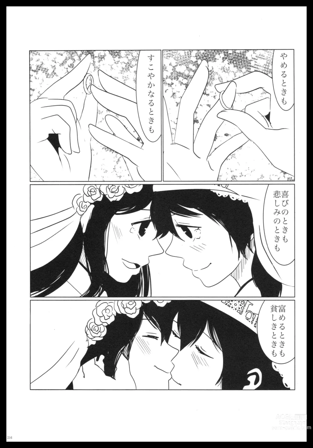 Page 215 of doujinshi Akagi x Kaga Shinkon Shoya Anthology - 1st bite ~Hokori no Chigiri~