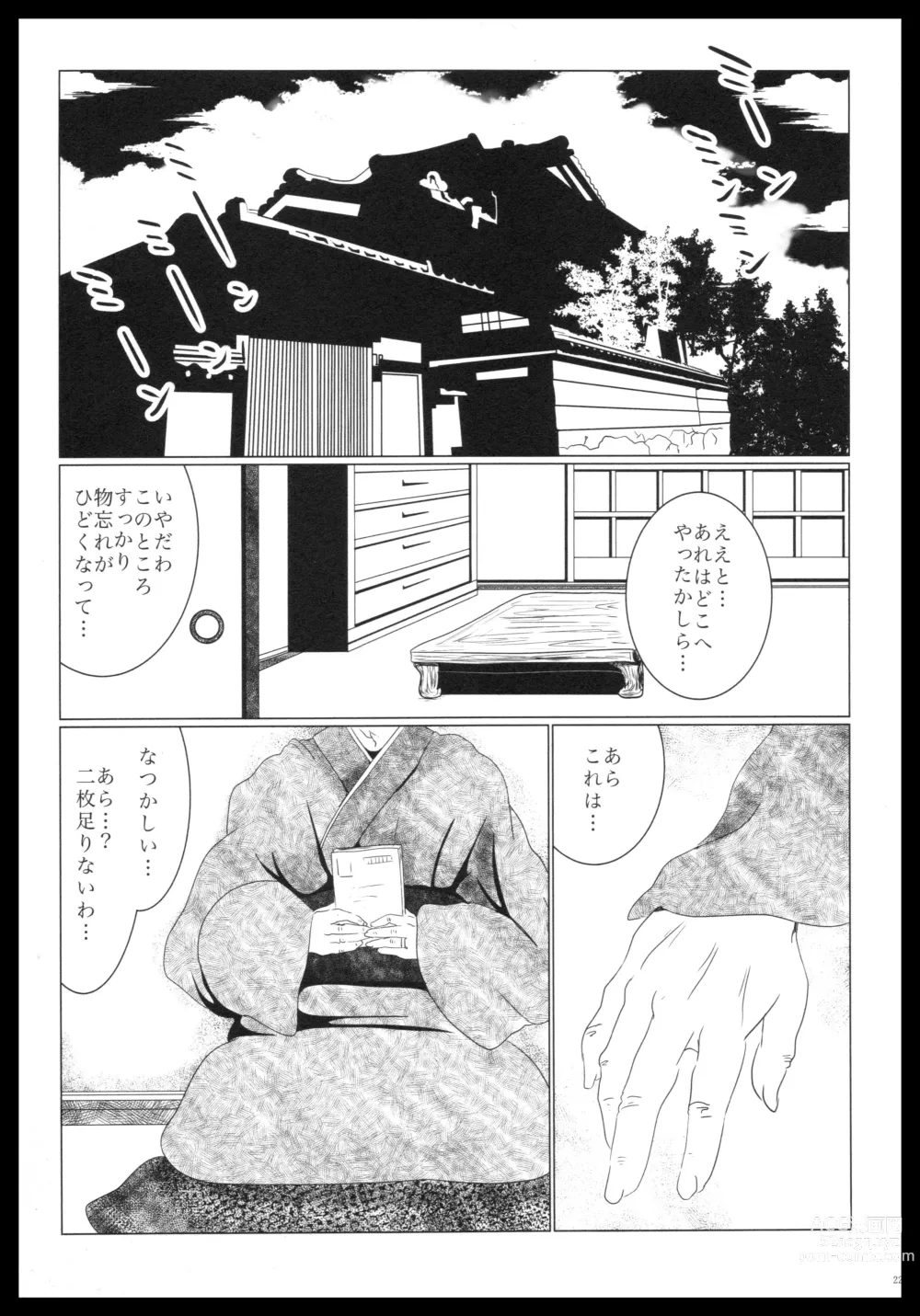 Page 224 of doujinshi Akagi x Kaga Shinkon Shoya Anthology - 1st bite ~Hokori no Chigiri~