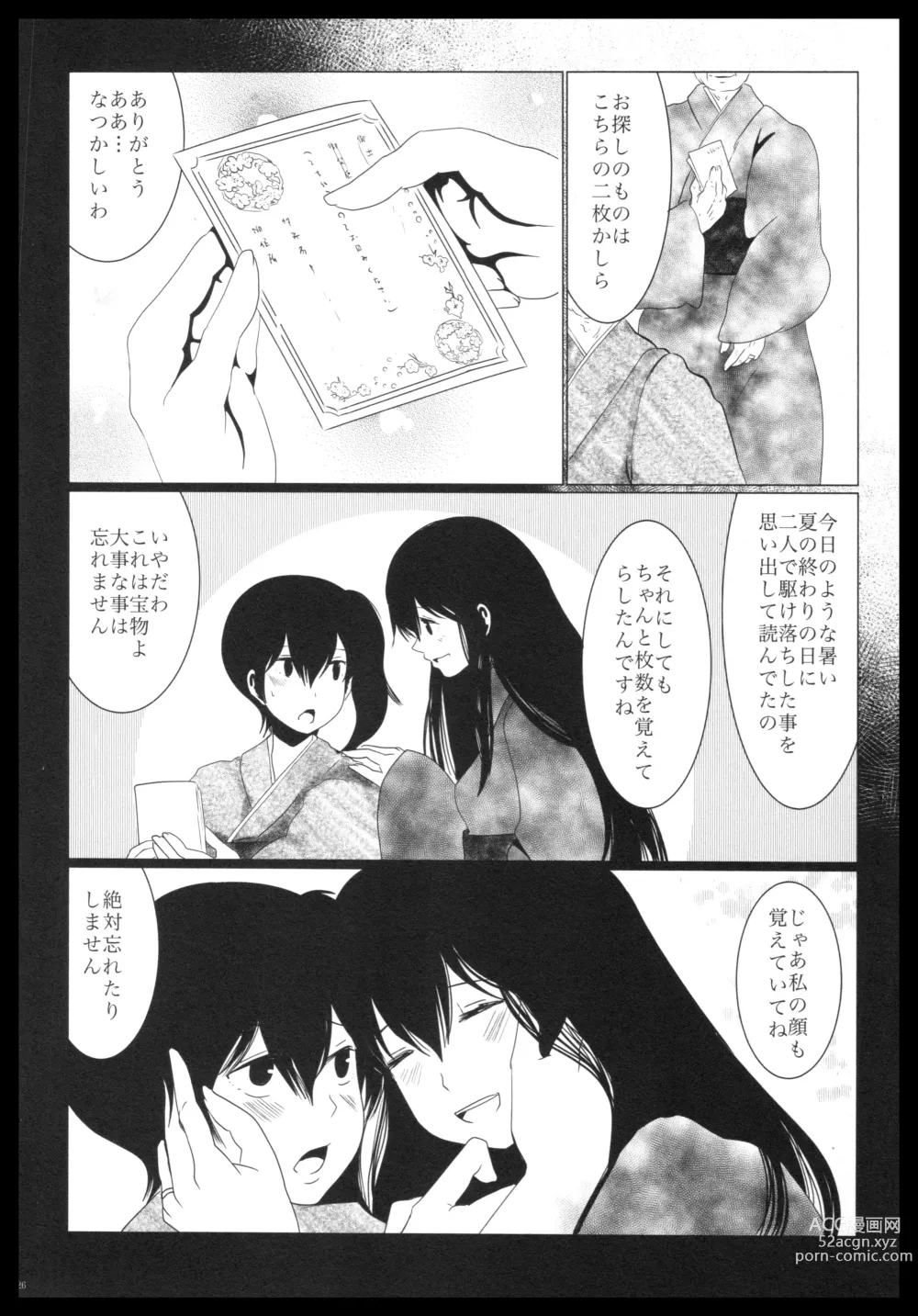 Page 225 of doujinshi Akagi x Kaga Shinkon Shoya Anthology - 1st bite ~Hokori no Chigiri~