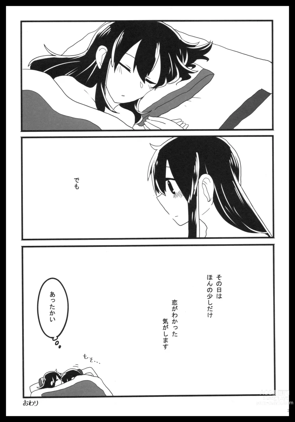 Page 26 of doujinshi Akagi x Kaga Shinkon Shoya Anthology - 1st bite ~Hokori no Chigiri~