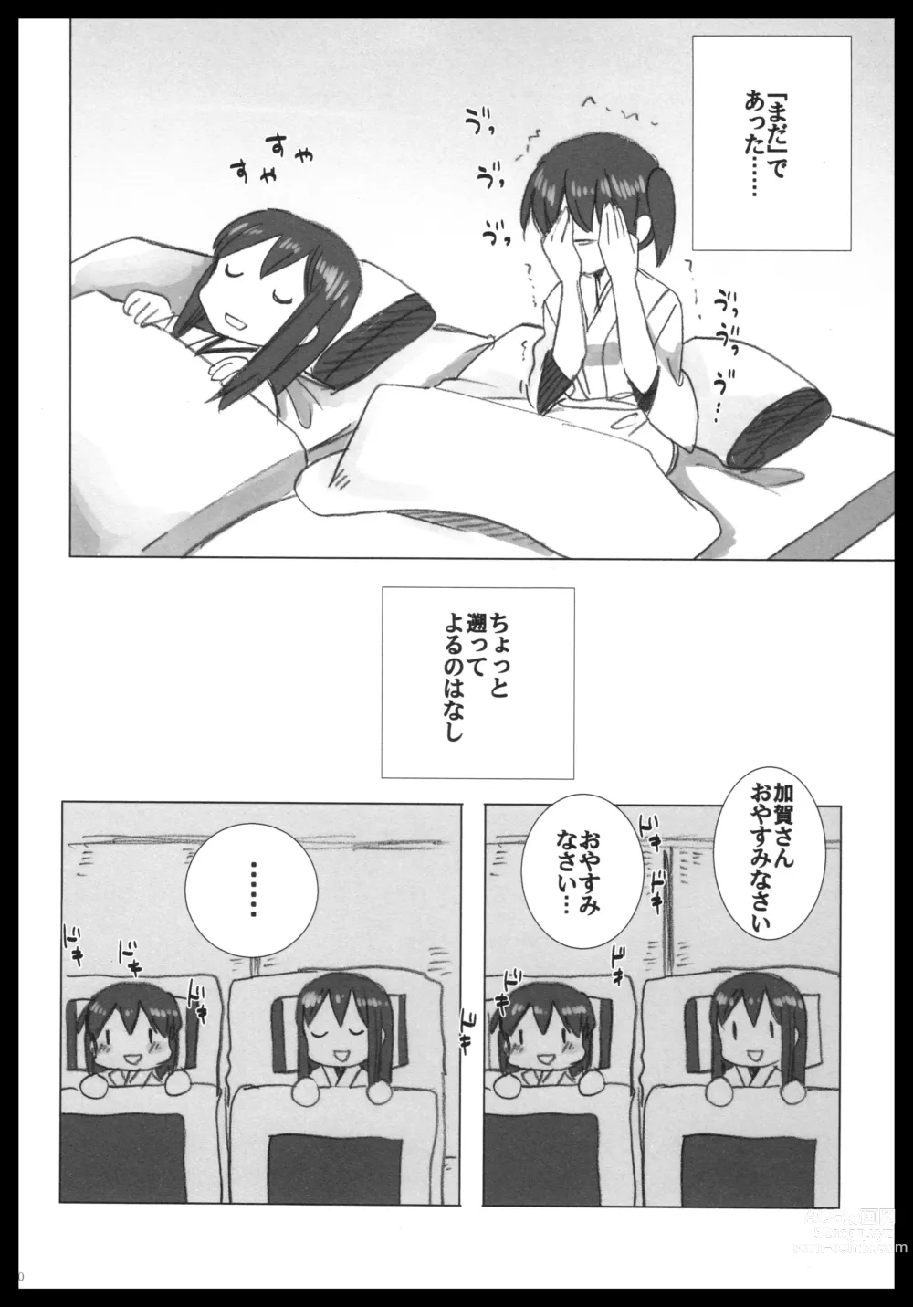 Page 29 of doujinshi Akagi x Kaga Shinkon Shoya Anthology - 1st bite ~Hokori no Chigiri~