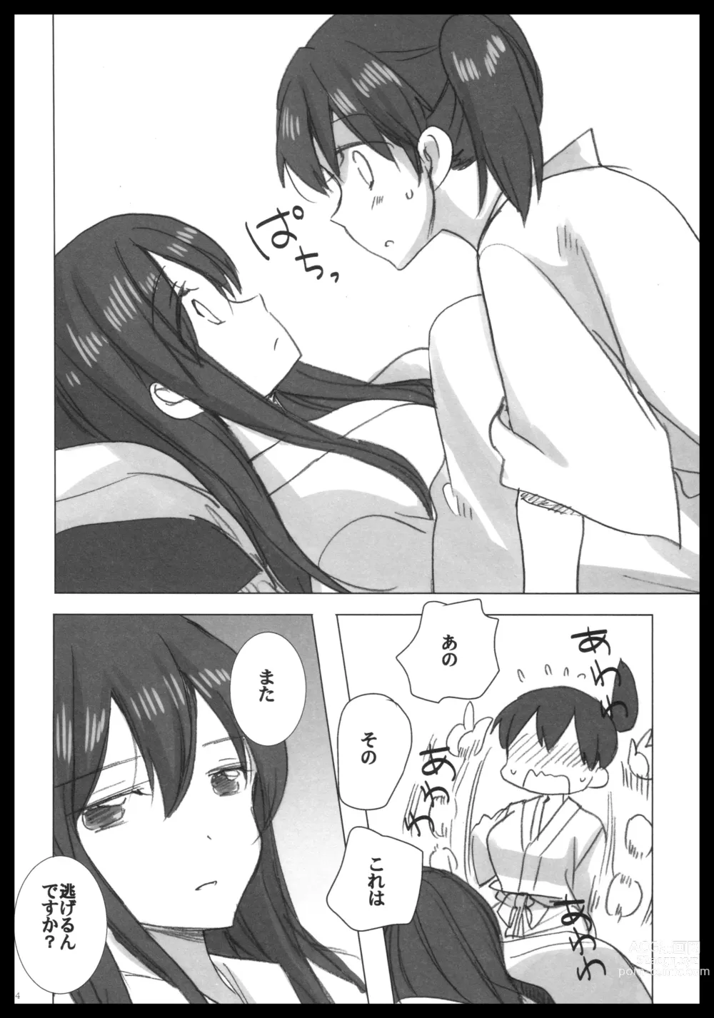 Page 33 of doujinshi Akagi x Kaga Shinkon Shoya Anthology - 1st bite ~Hokori no Chigiri~