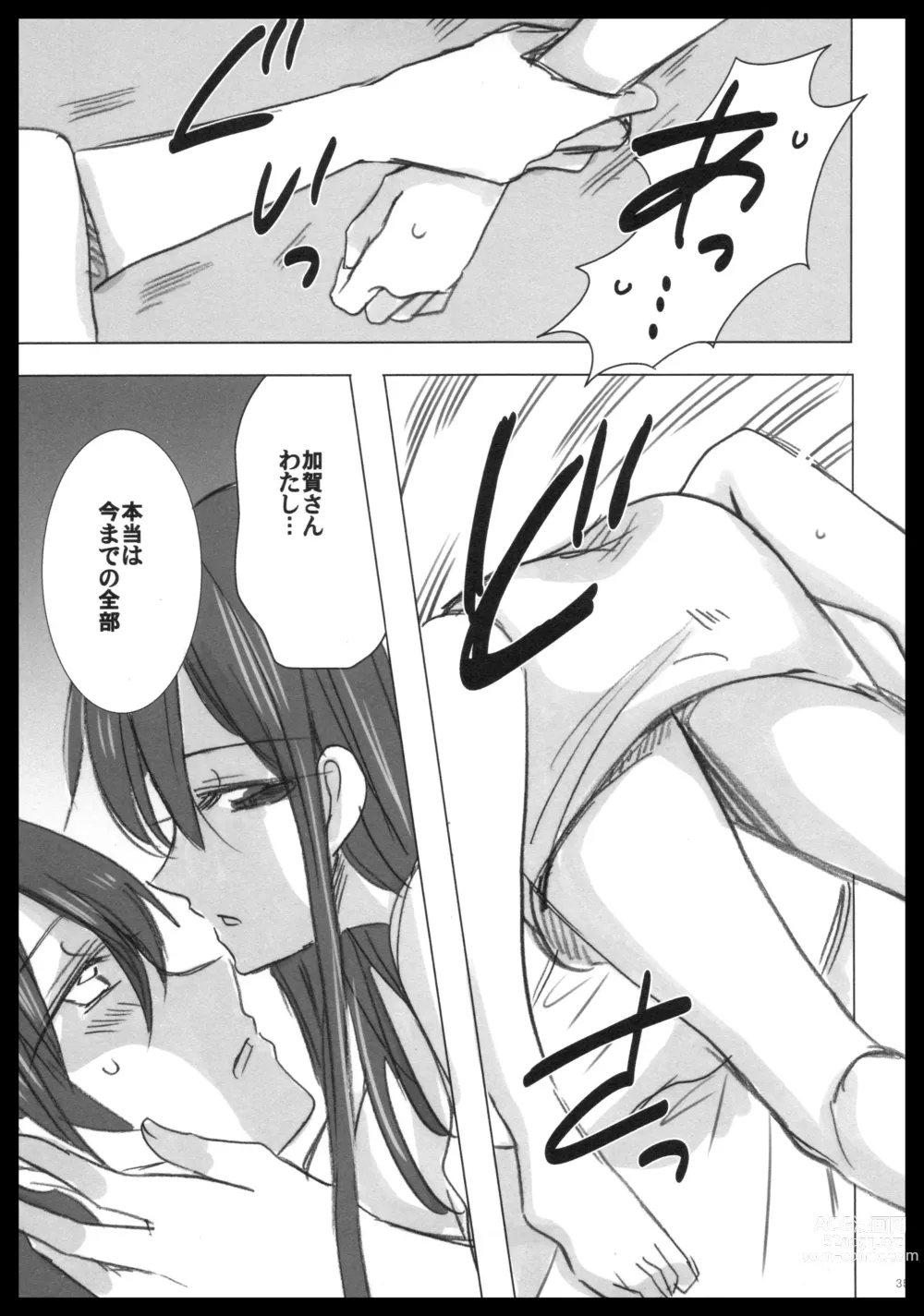 Page 34 of doujinshi Akagi x Kaga Shinkon Shoya Anthology - 1st bite ~Hokori no Chigiri~