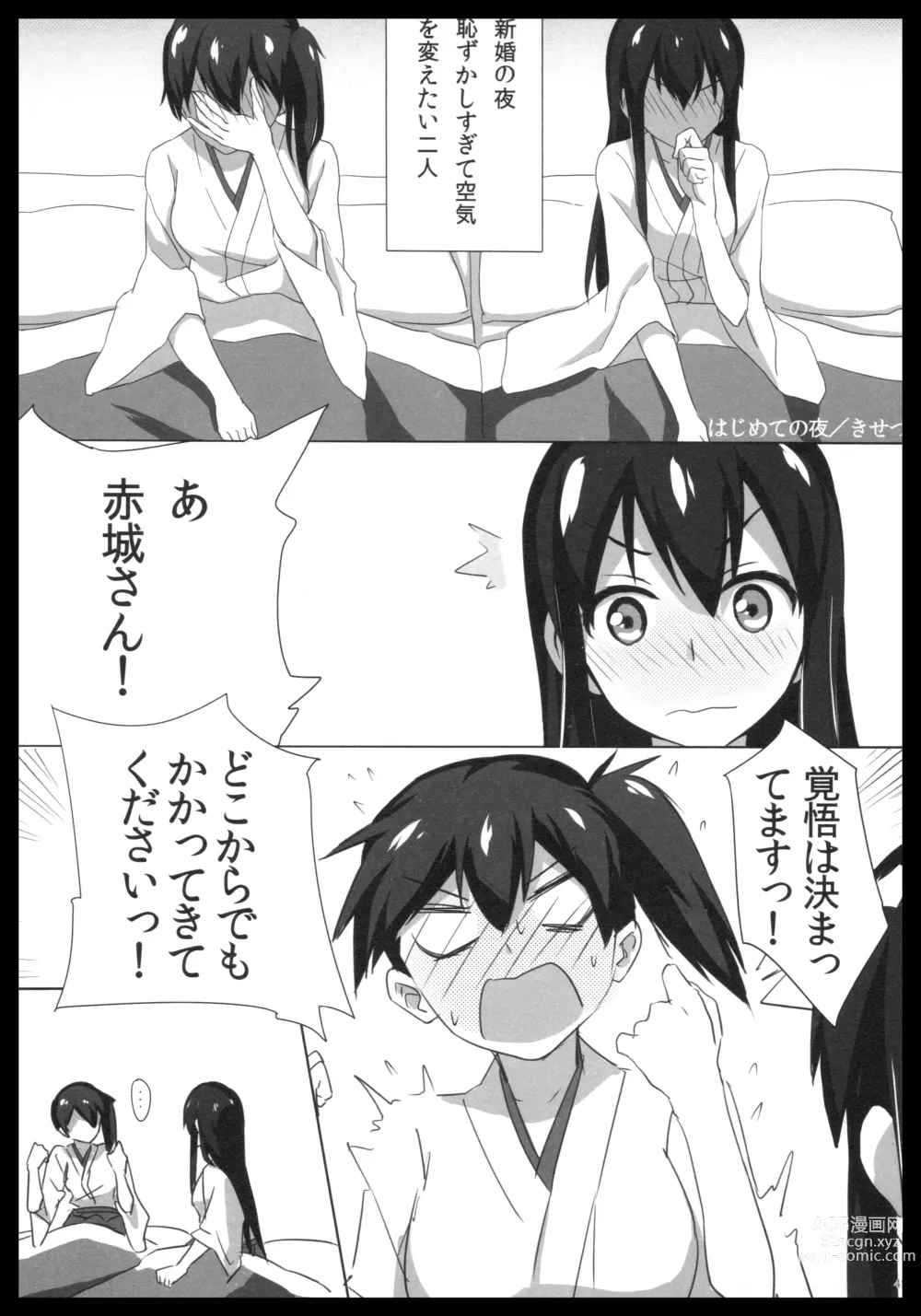 Page 48 of doujinshi Akagi x Kaga Shinkon Shoya Anthology - 1st bite ~Hokori no Chigiri~